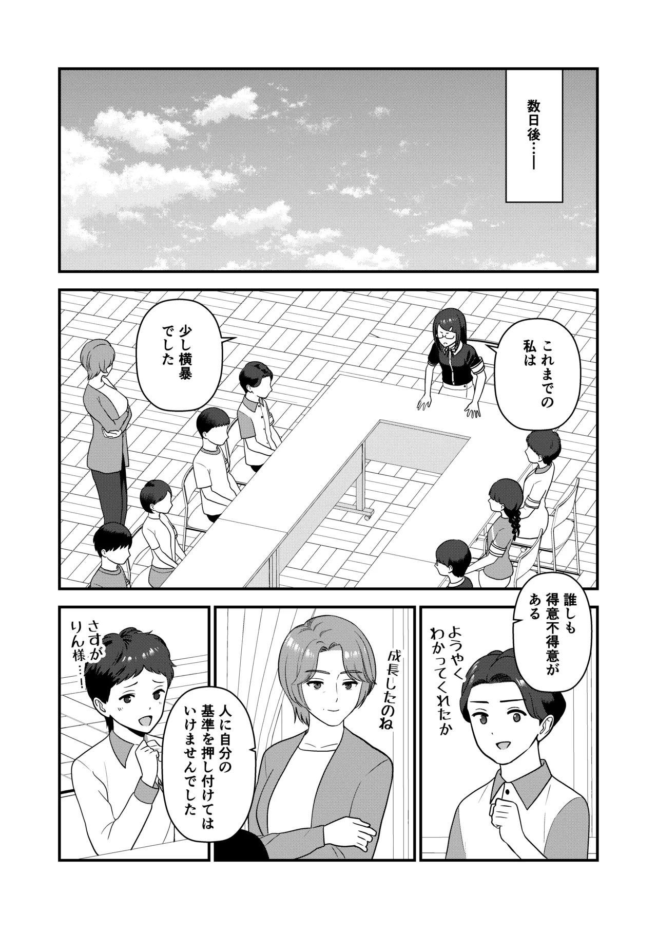 Manga Page 85