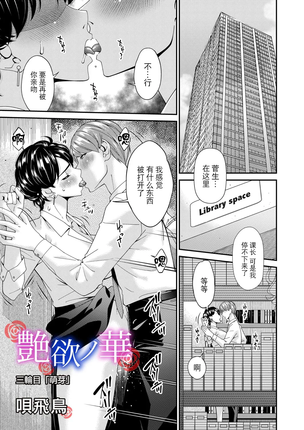 Manga Page 1