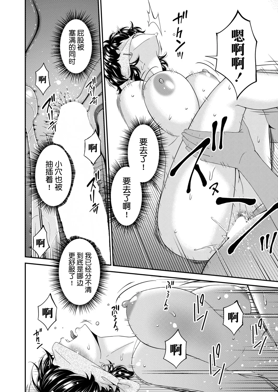 Manga Page 16