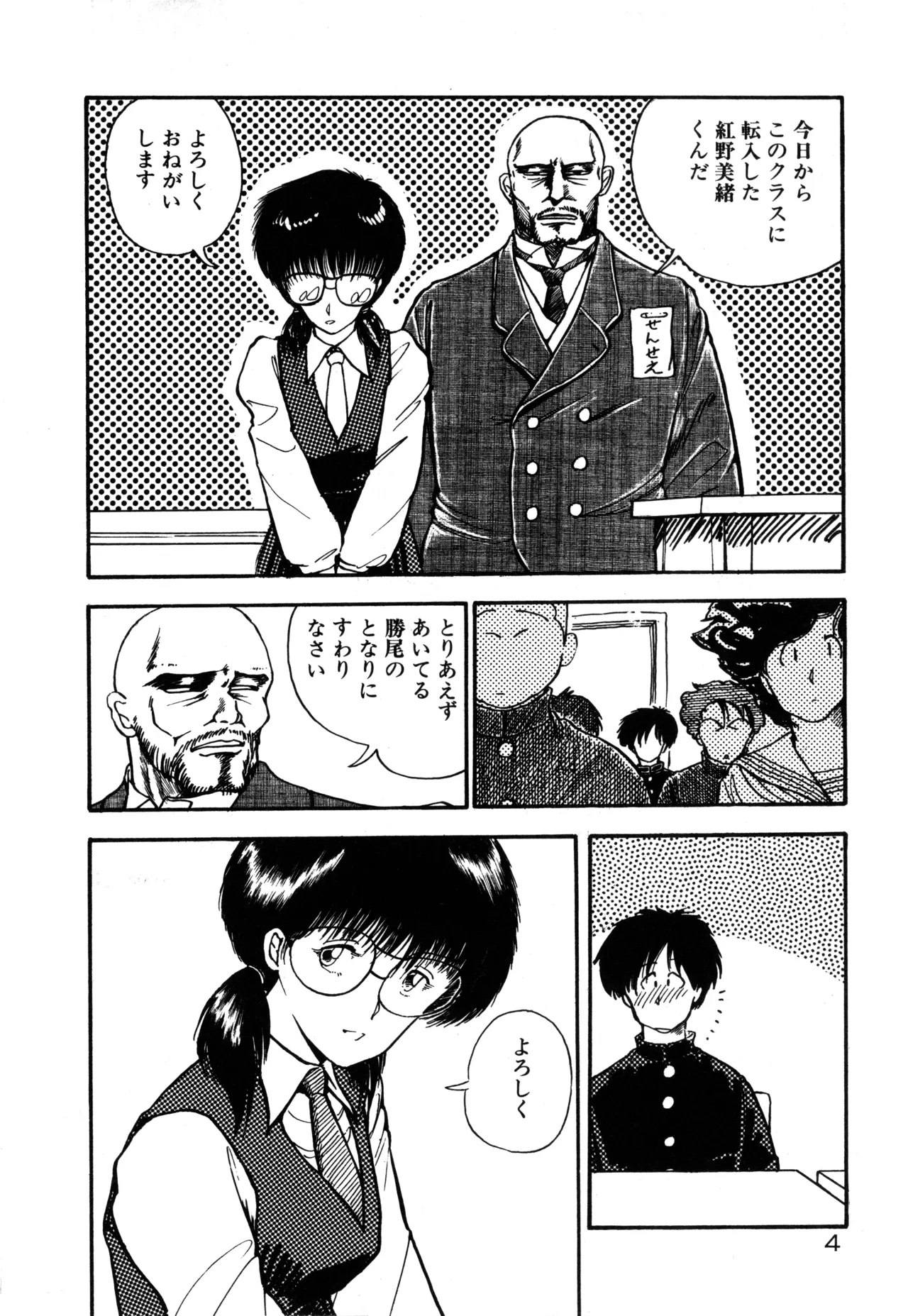 Manga Page 7