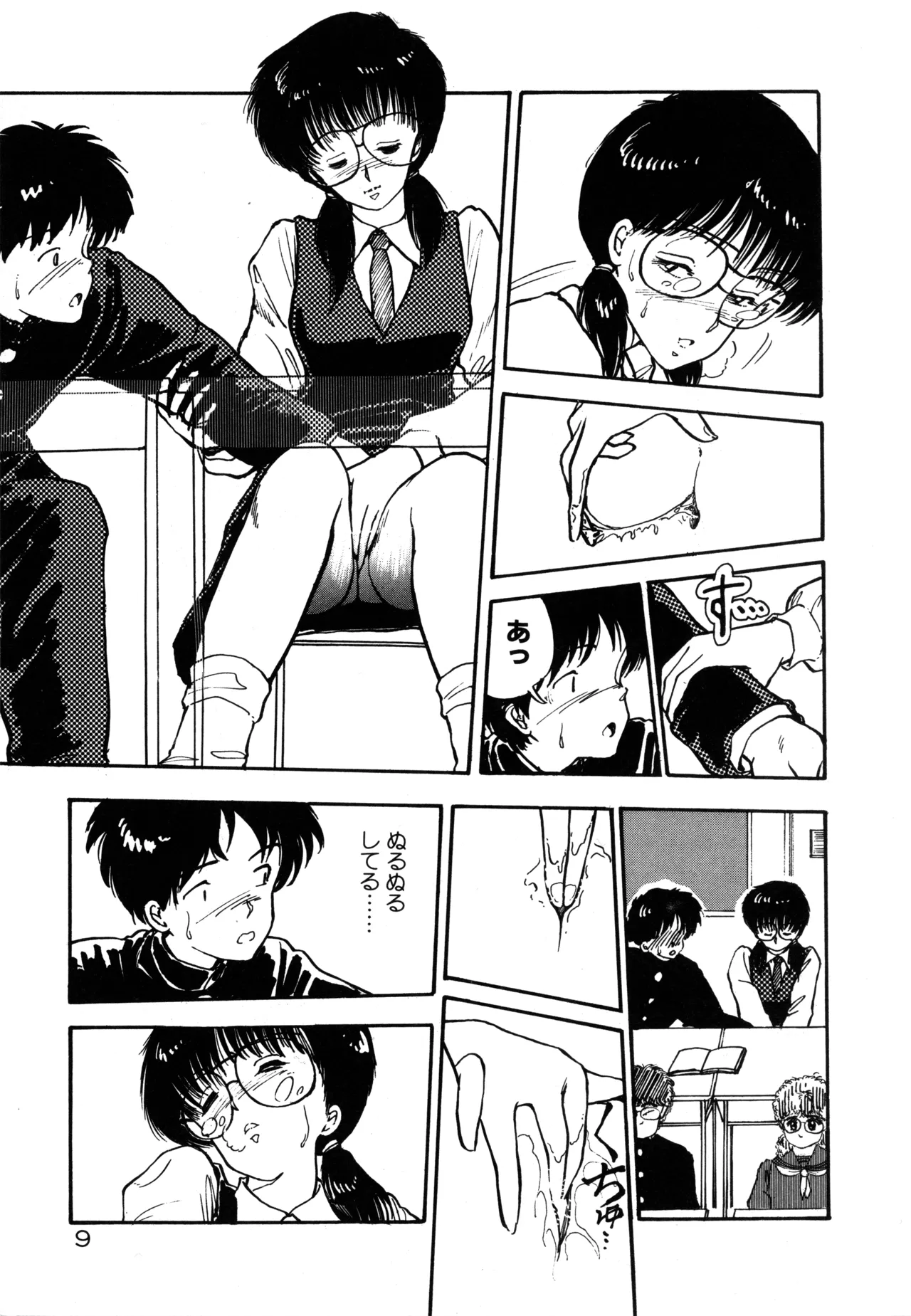 Manga Page 12