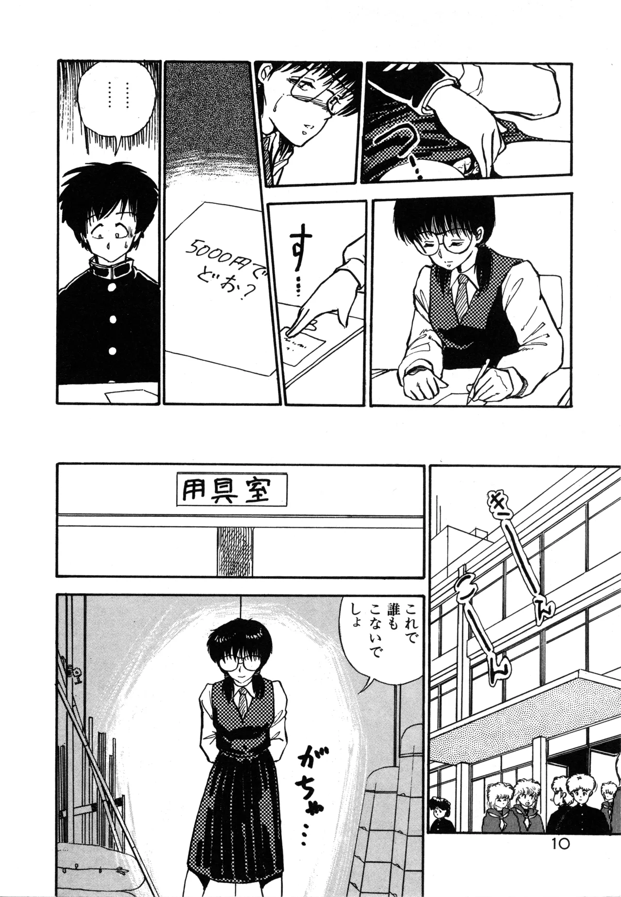 Manga Page 13