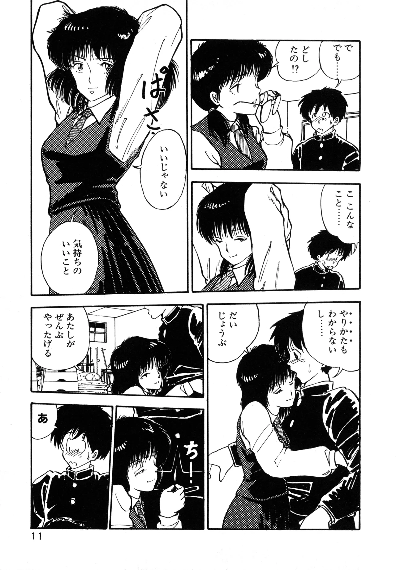 Manga Page 14