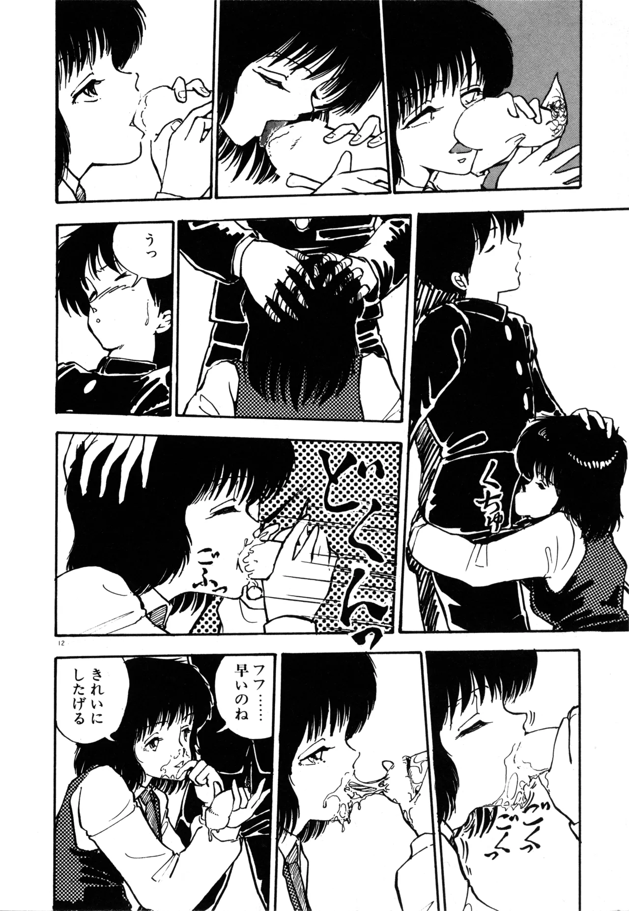 Manga Page 15