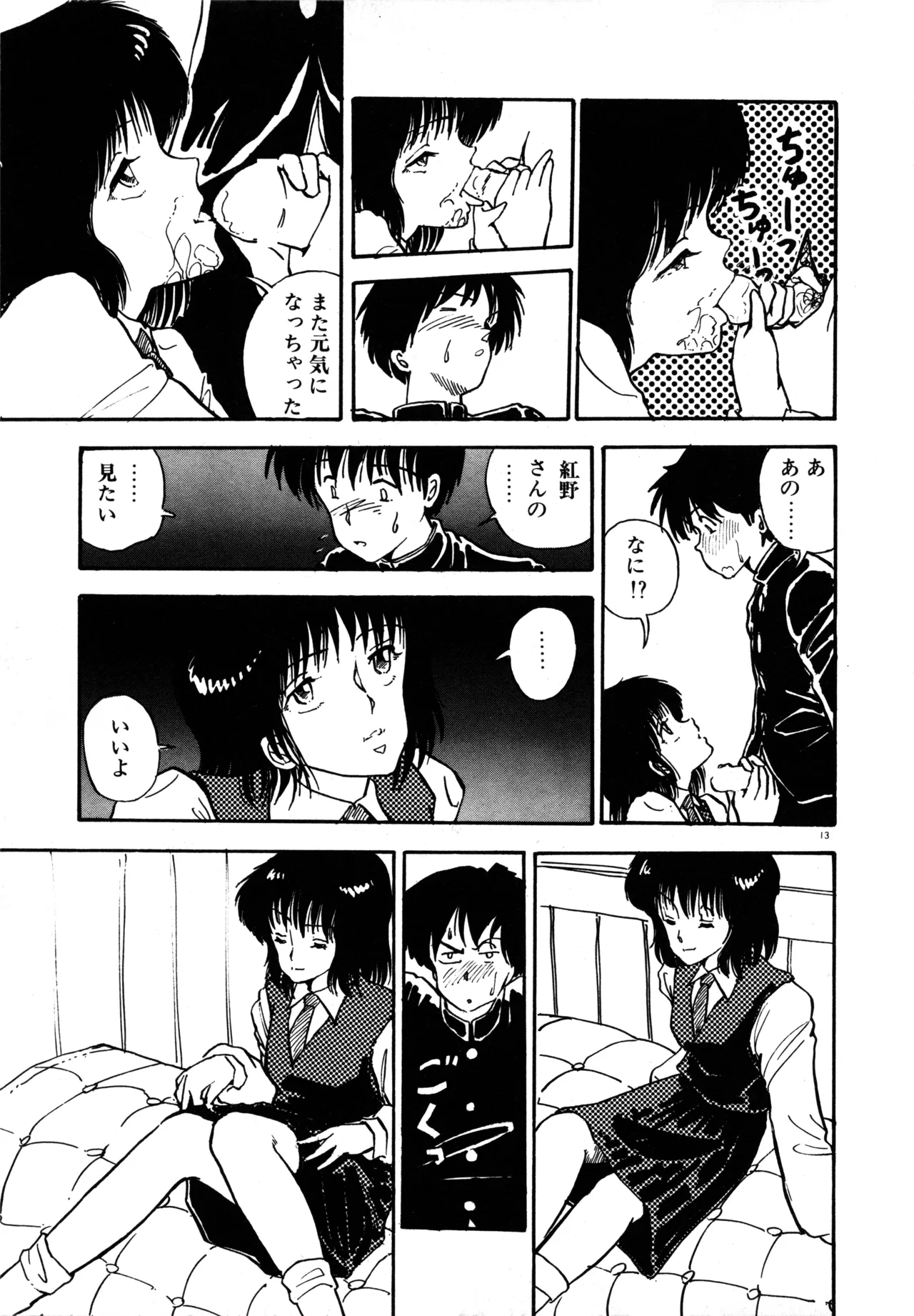 Manga Page 16