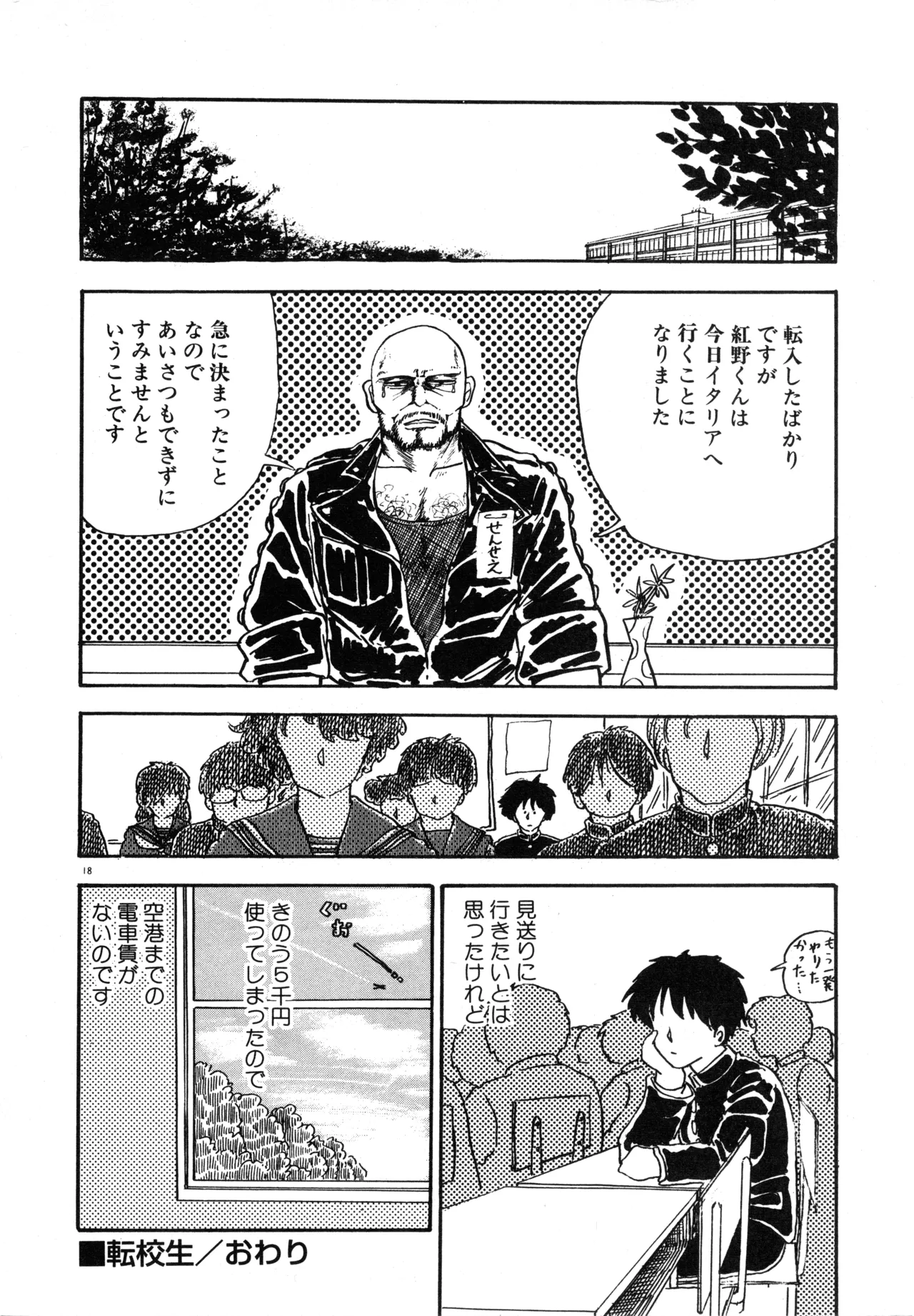 Manga Page 21