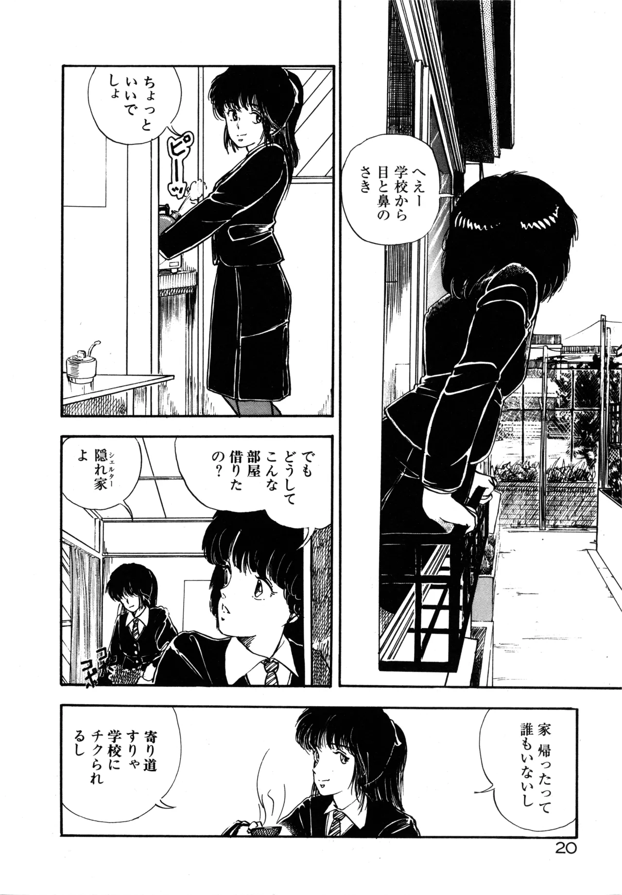 Manga Page 23