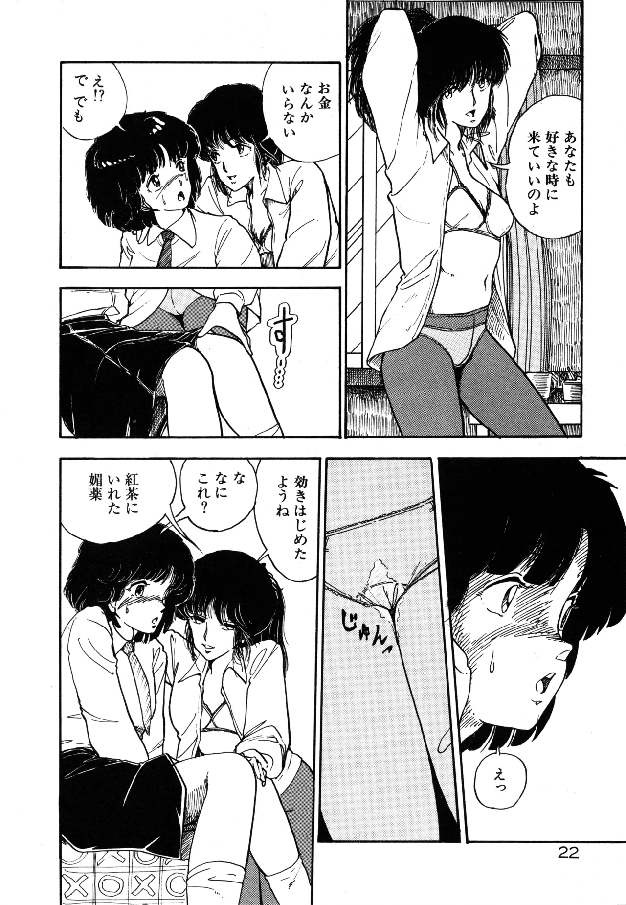 Manga Page 25