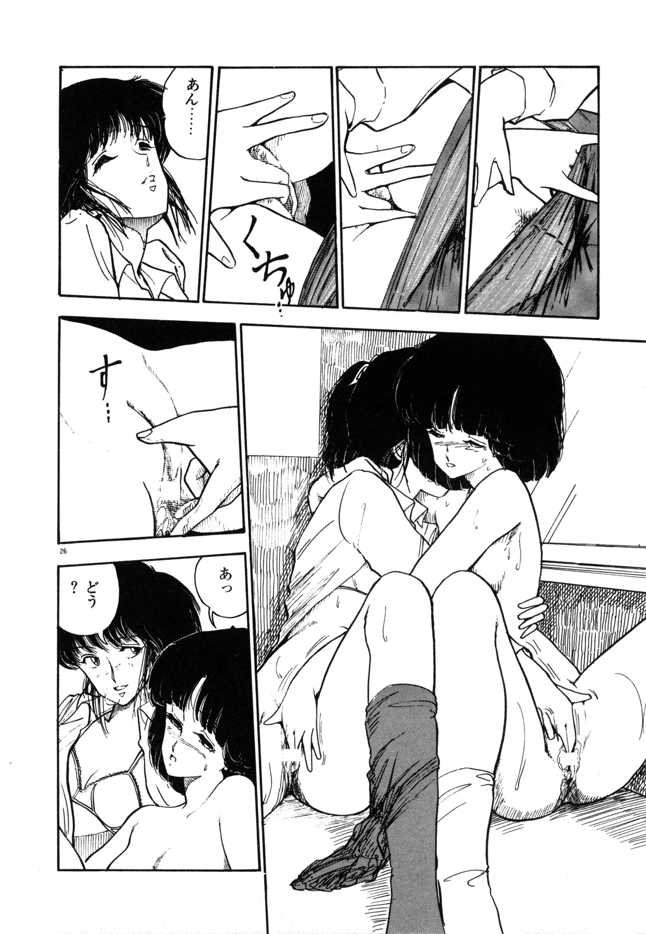 Manga Page 29