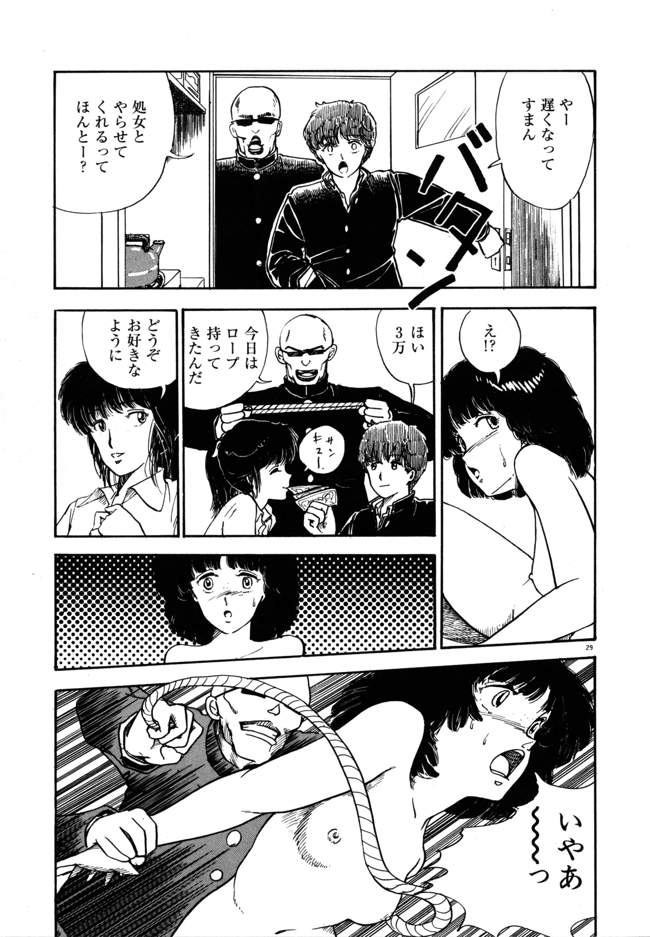 Manga Page 32