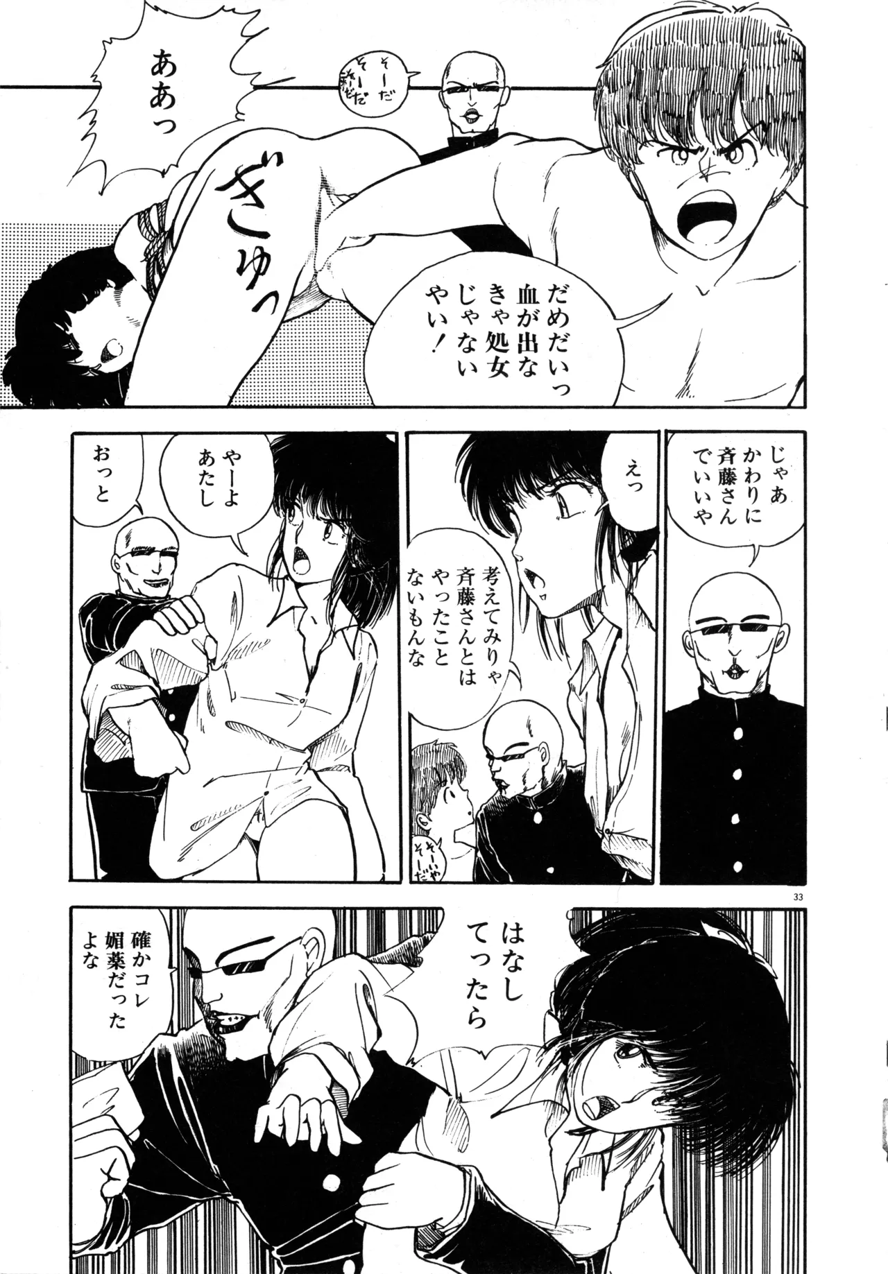 Manga Page 36