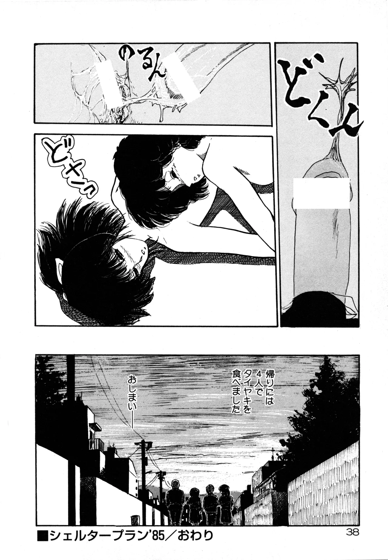 Manga Page 41