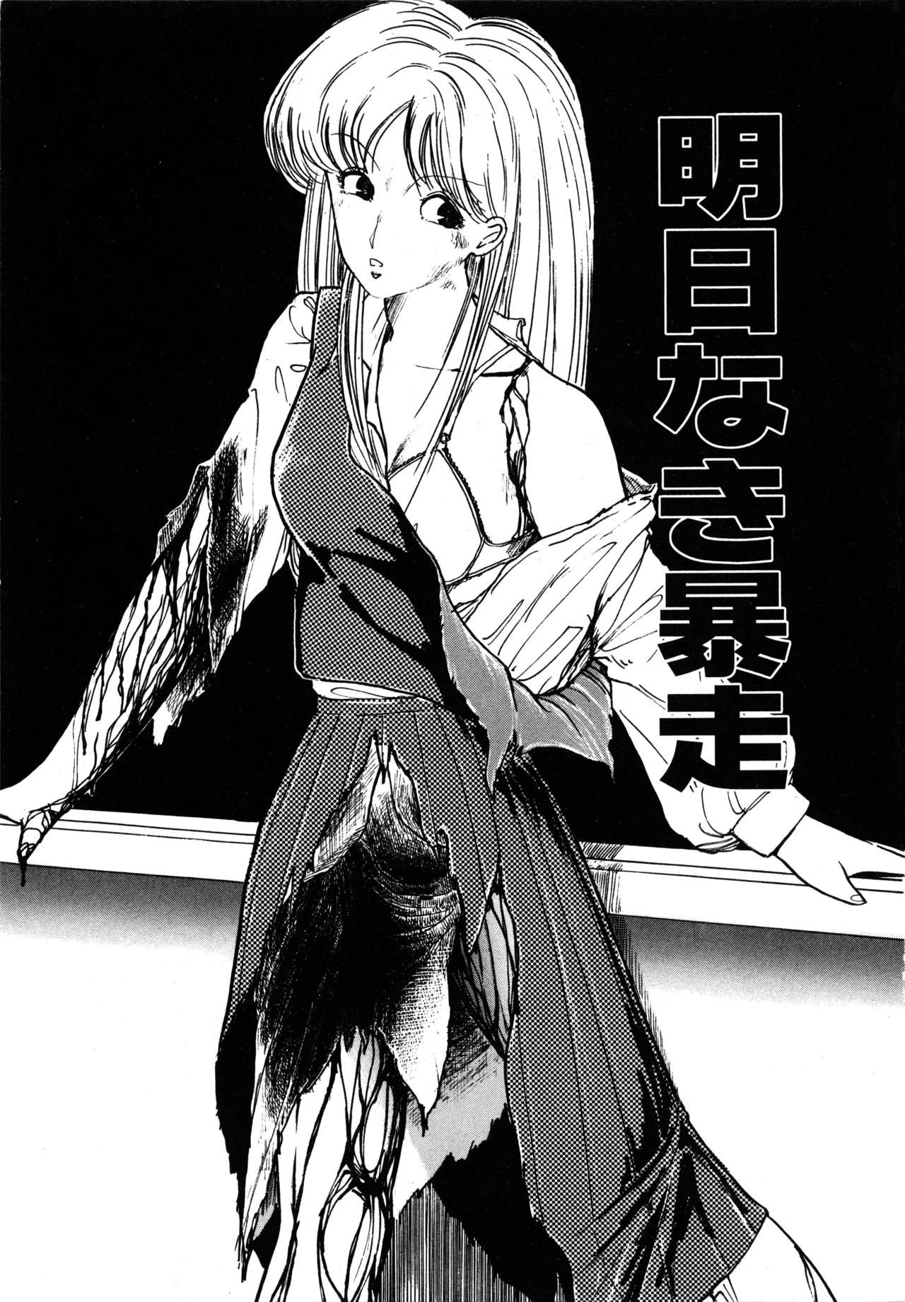 Manga Page 42