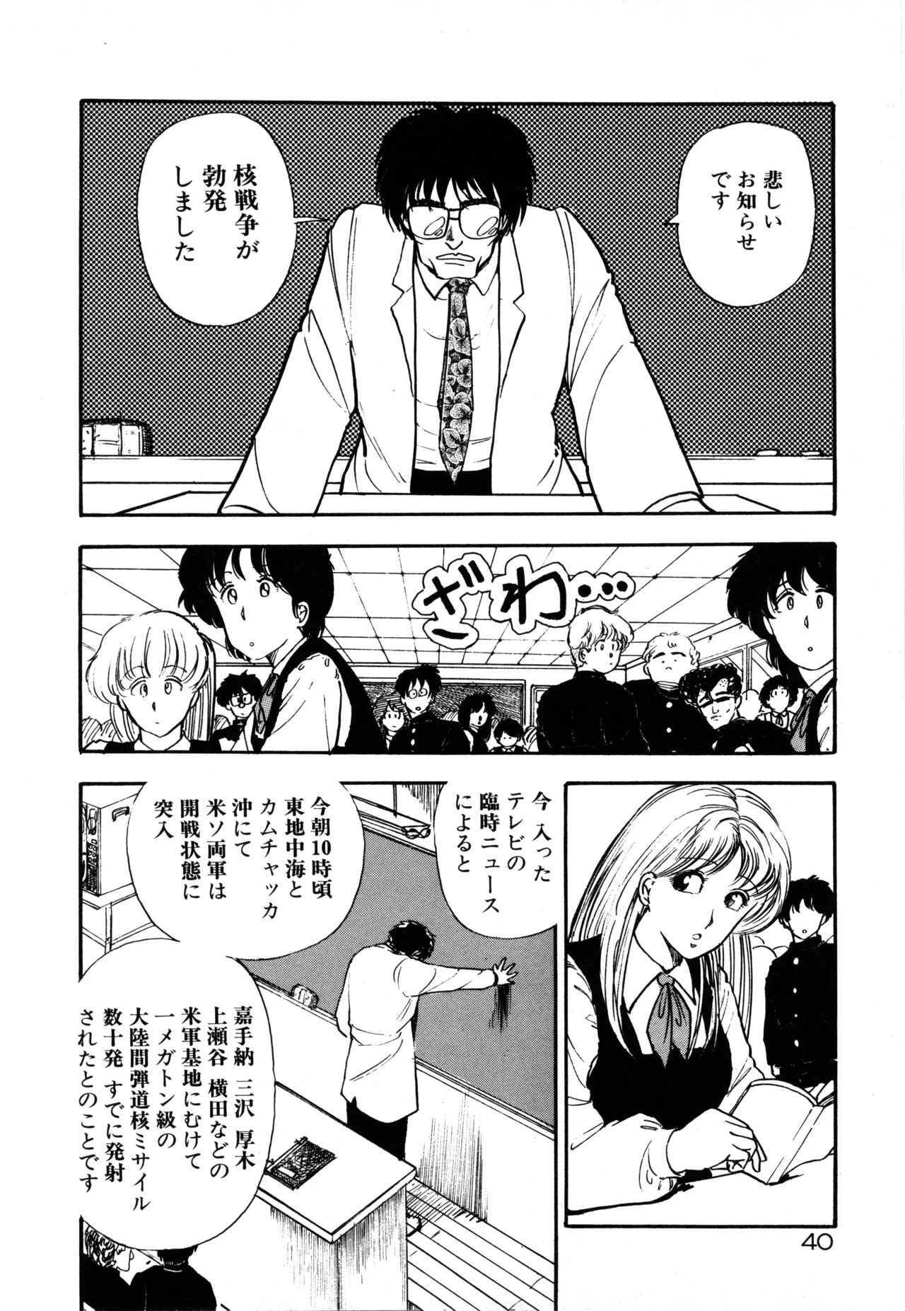 Manga Page 43