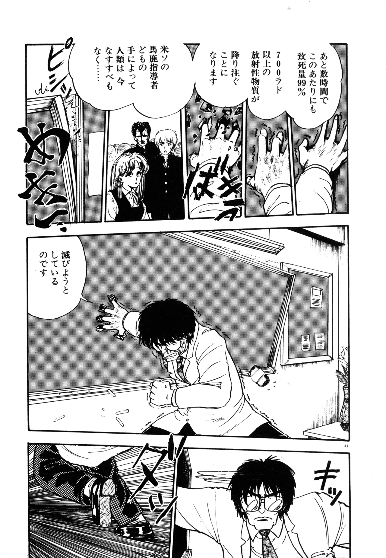 Manga Page 44