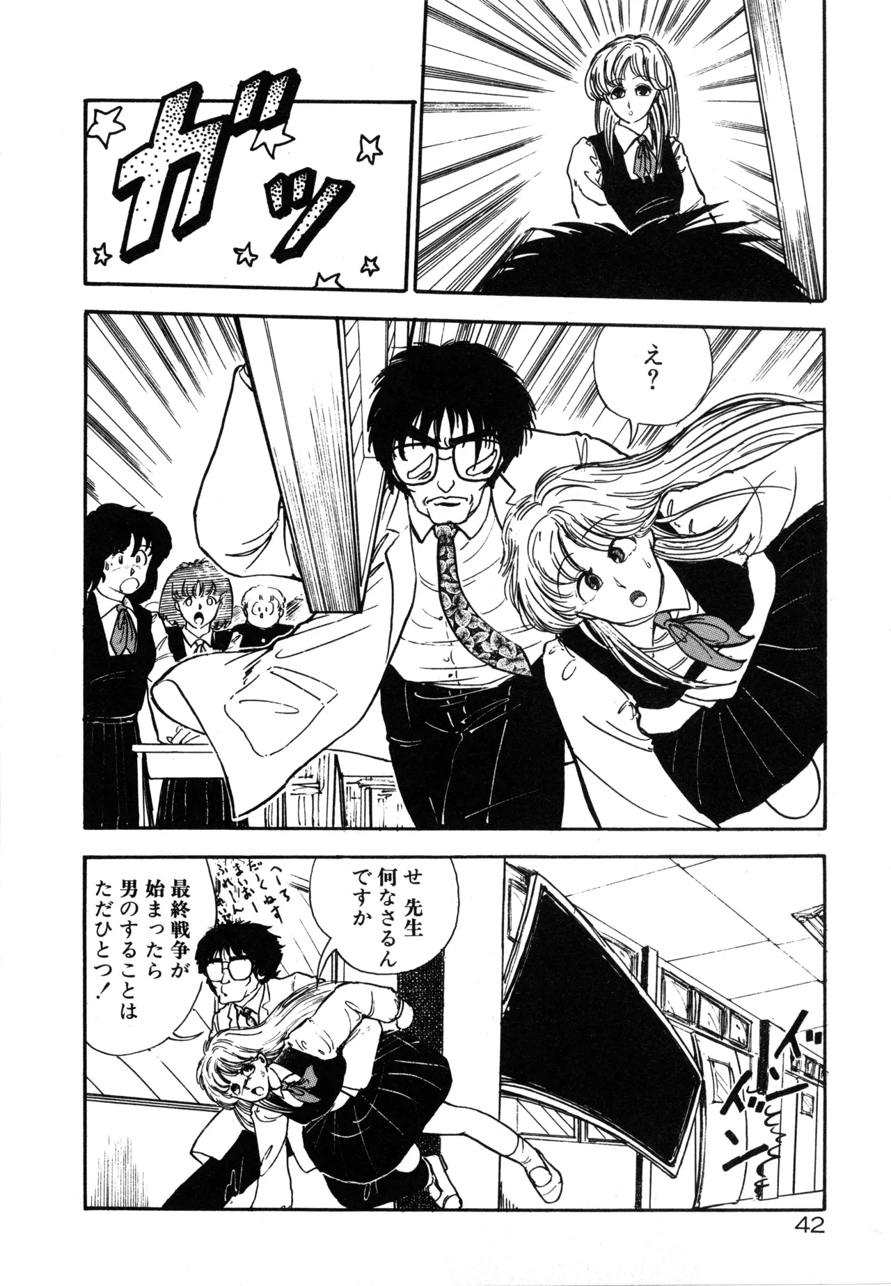 Manga Page 45
