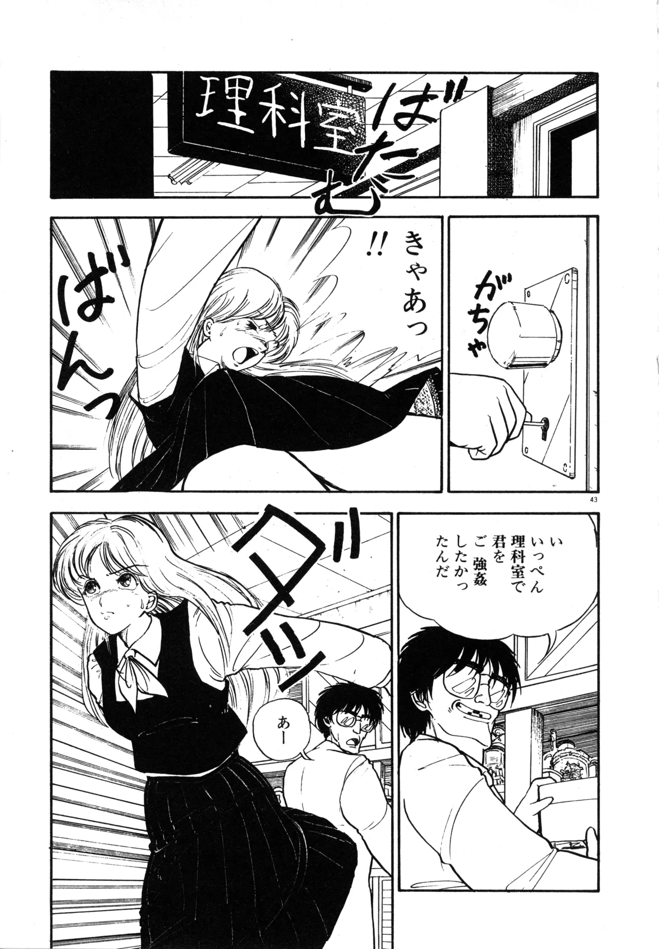 Manga Page 46