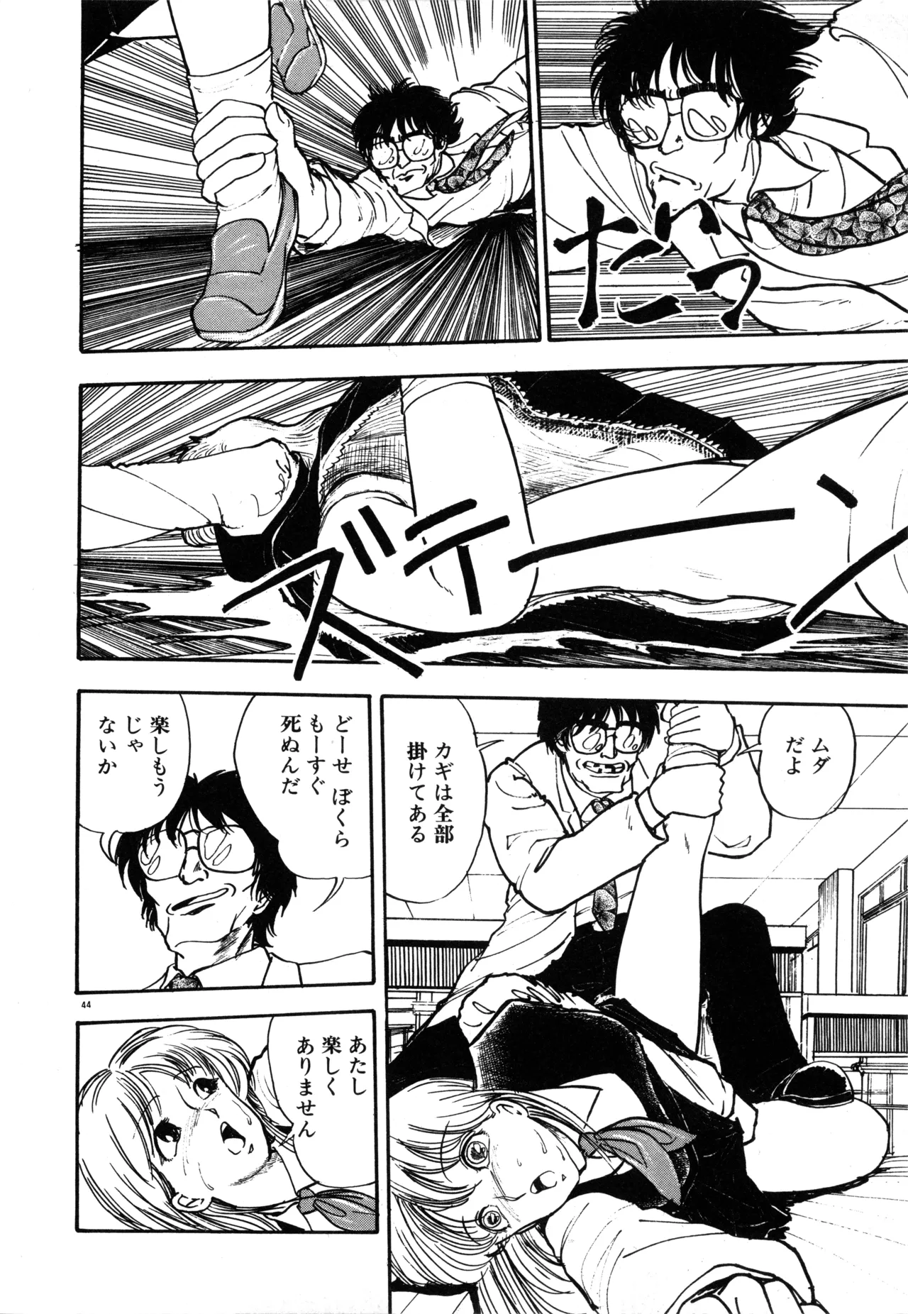 Manga Page 47