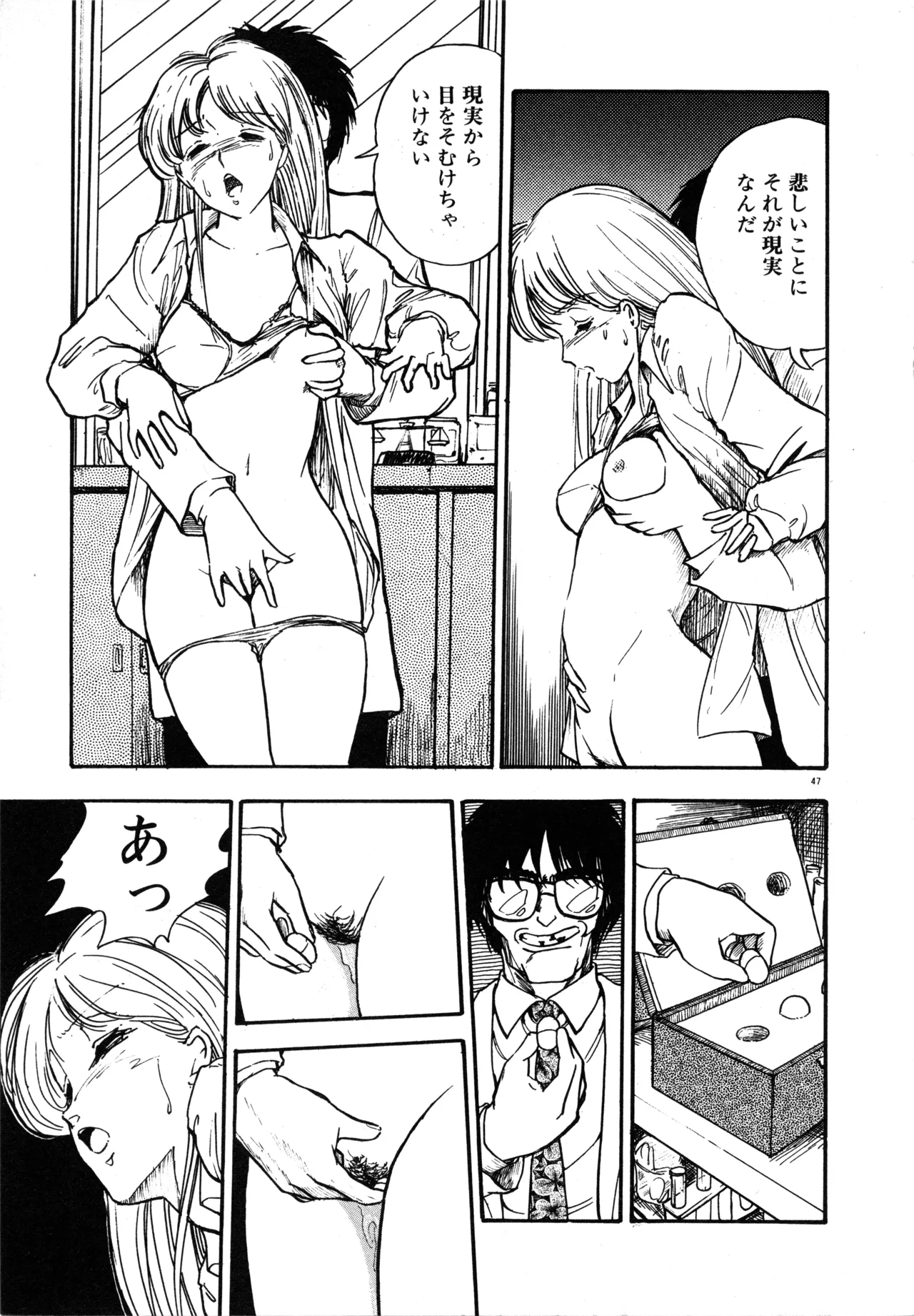 Manga Page 50