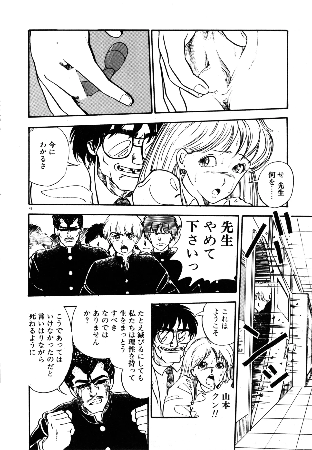 Manga Page 51
