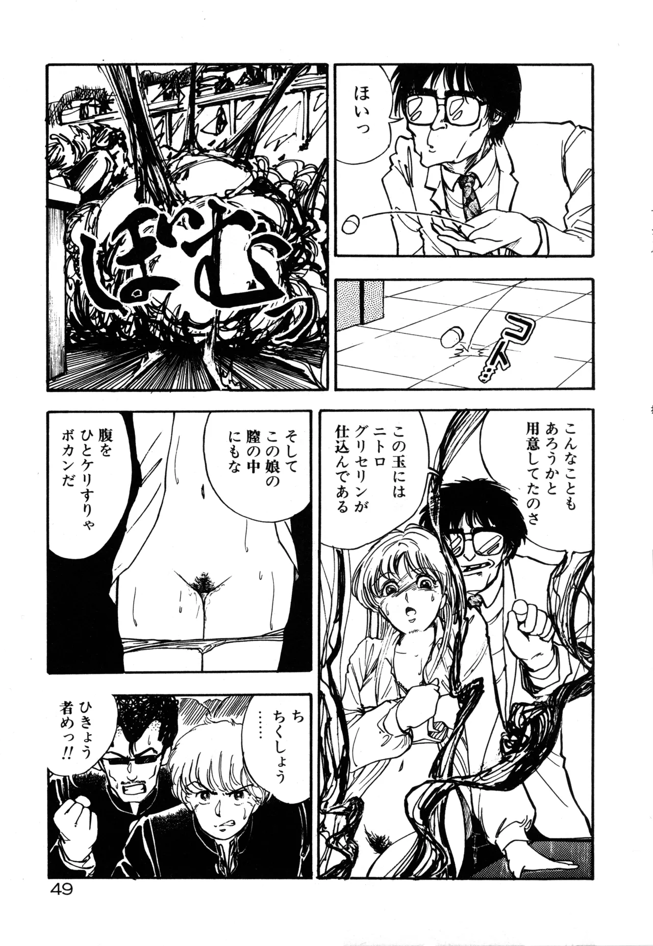 Manga Page 52