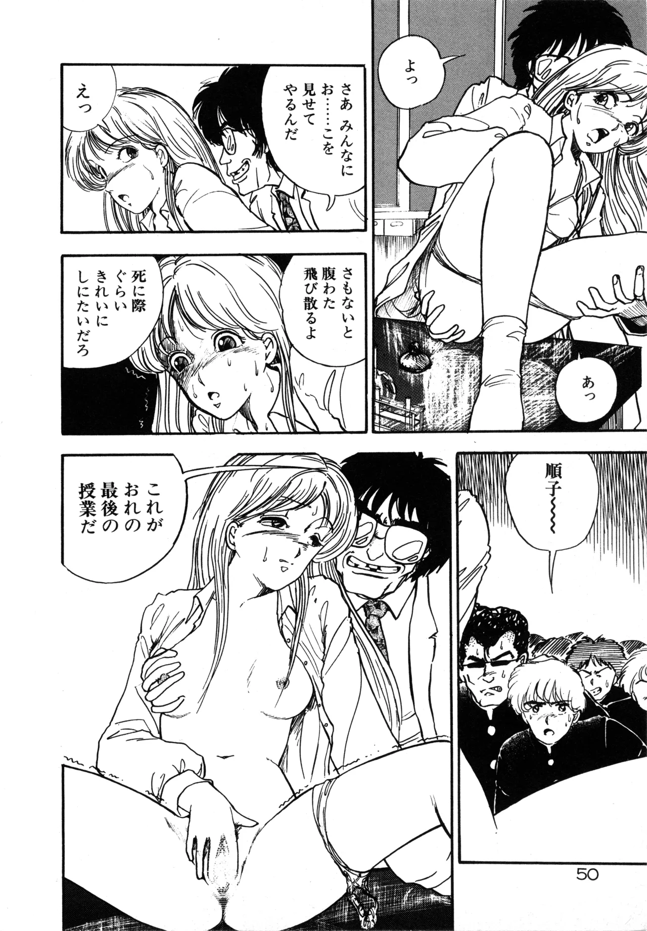 Manga Page 53