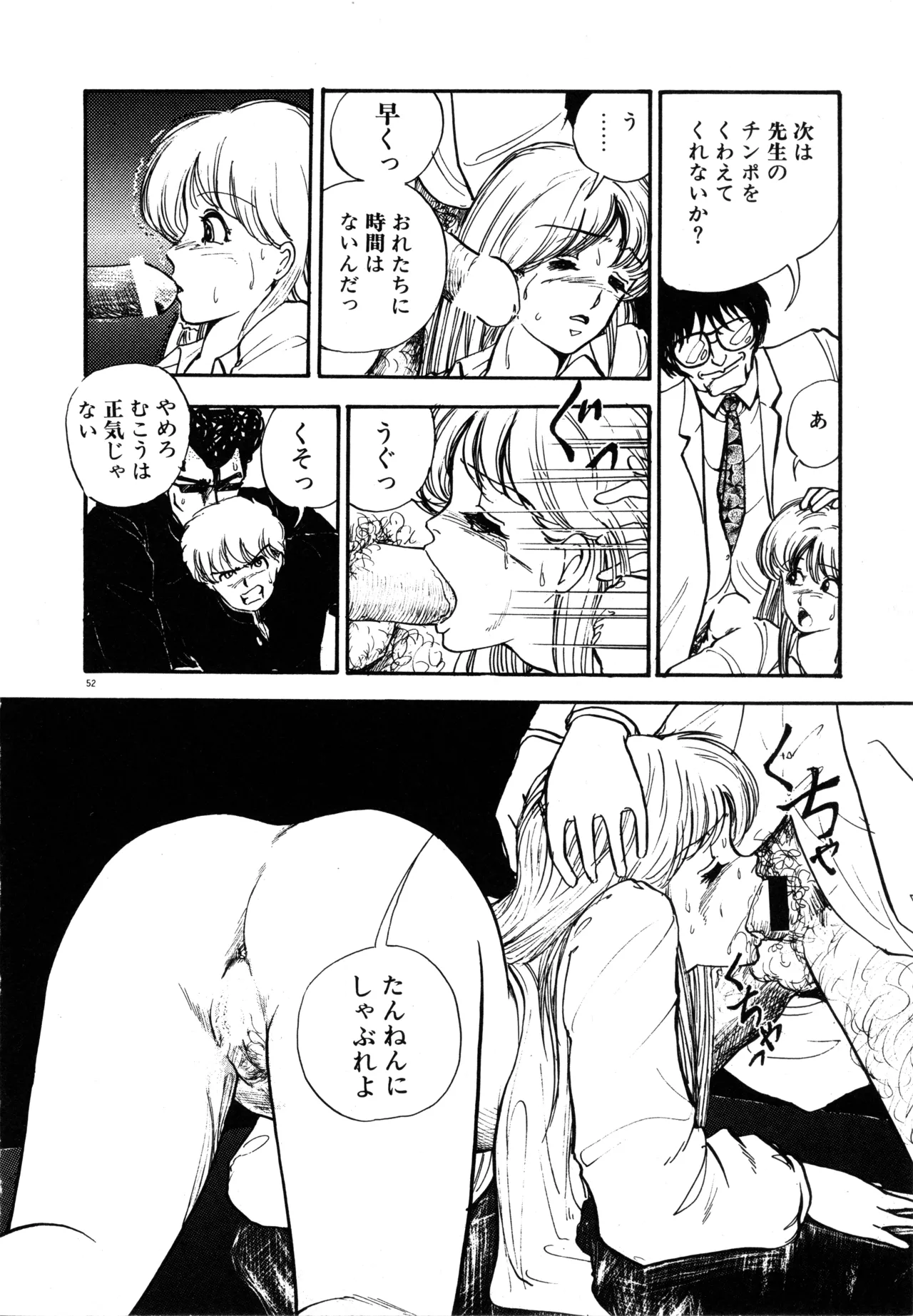 Manga Page 55