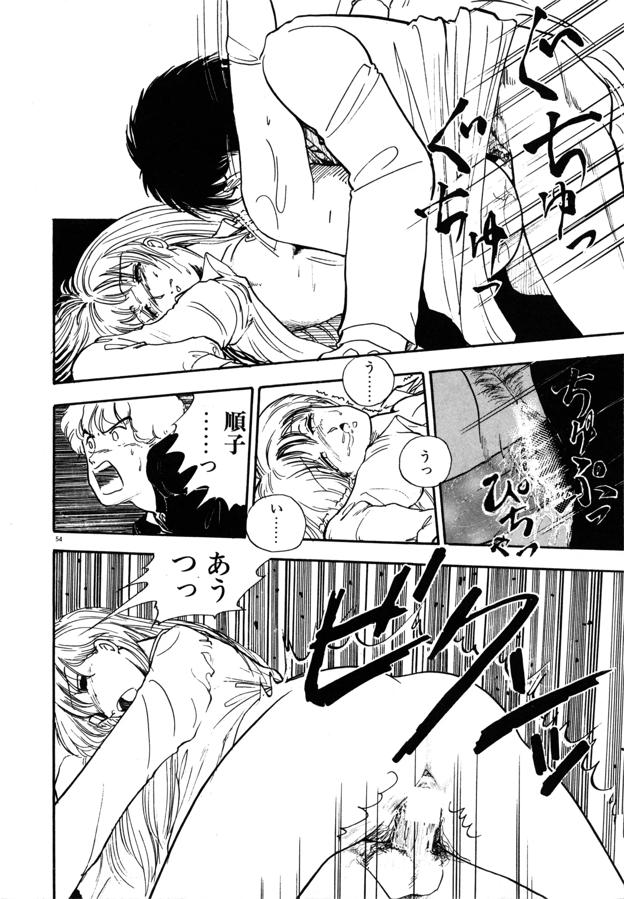 Manga Page 57