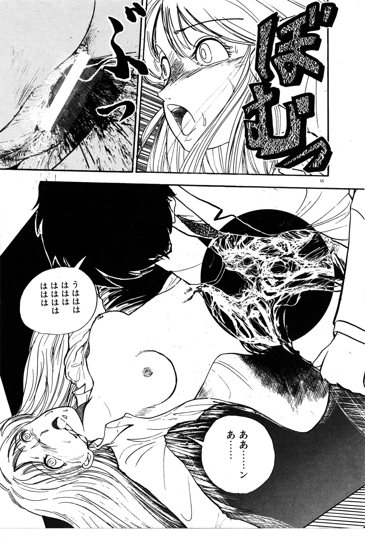 Manga Page 58