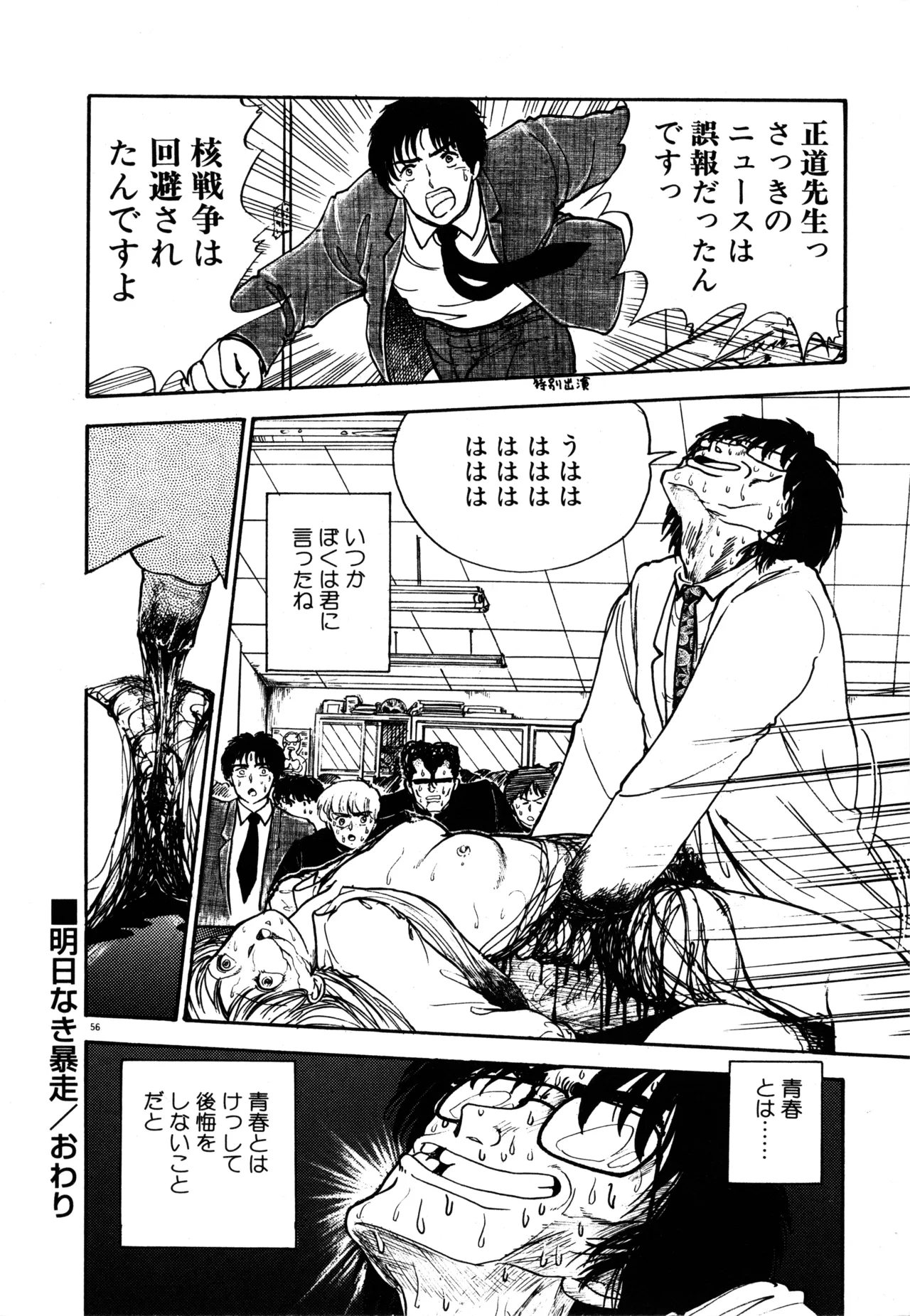 Manga Page 59