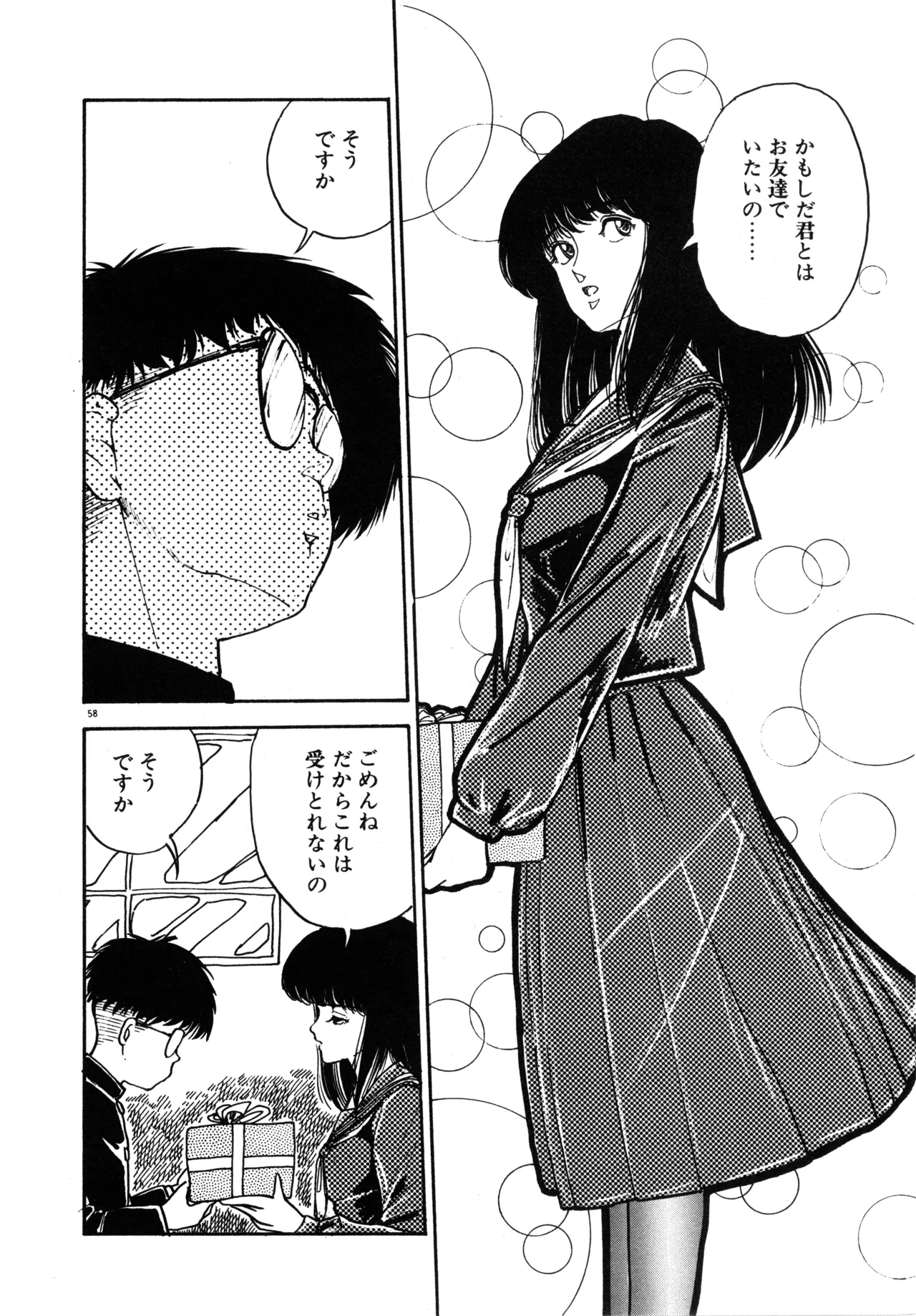 Manga Page 61