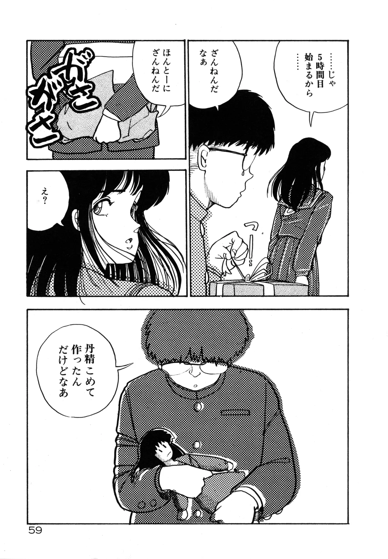 Manga Page 62