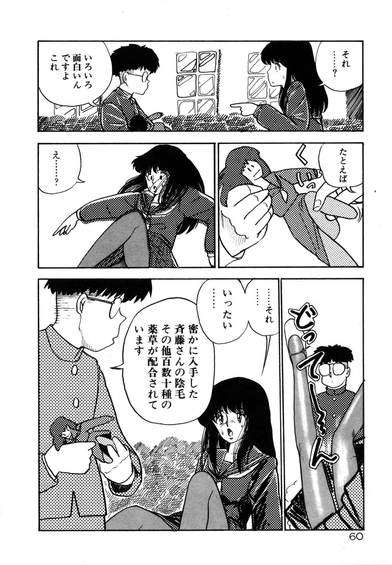 Manga Page 63