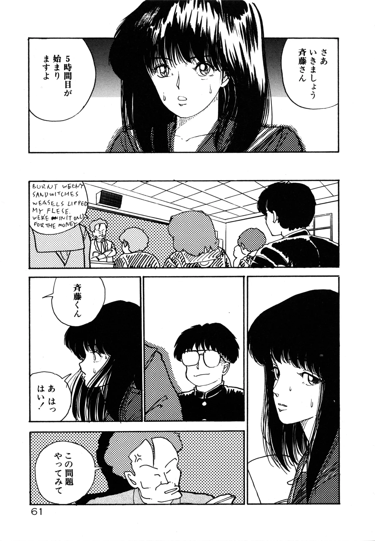 Manga Page 64
