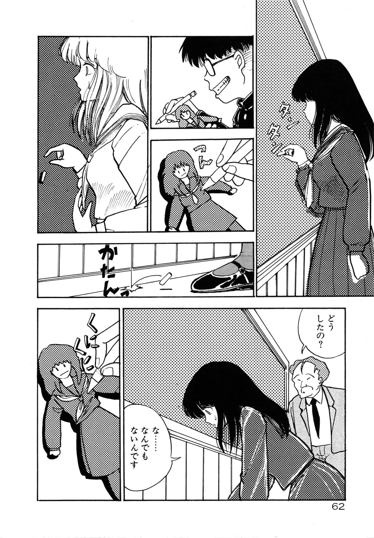 Manga Page 65