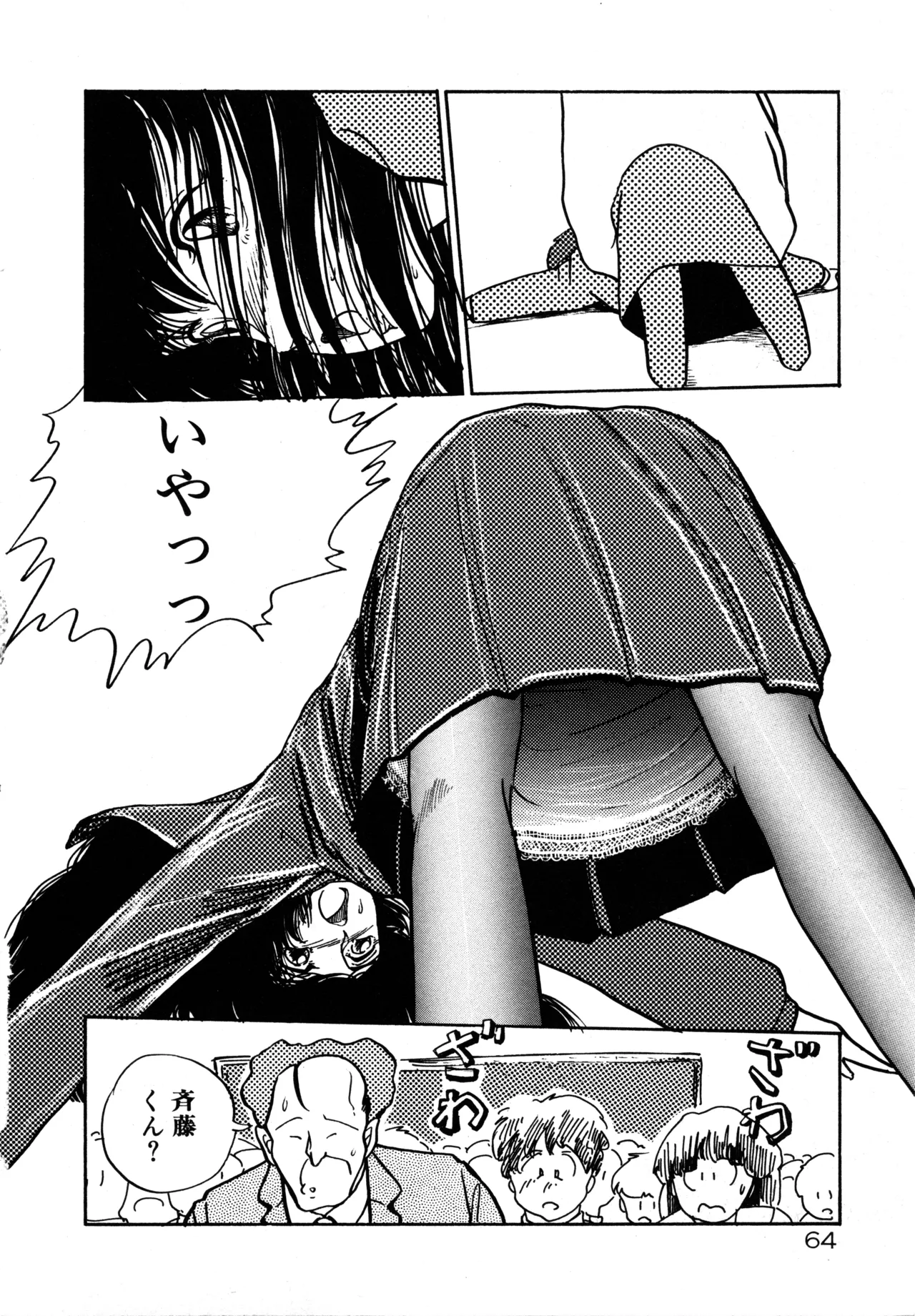 Manga Page 67