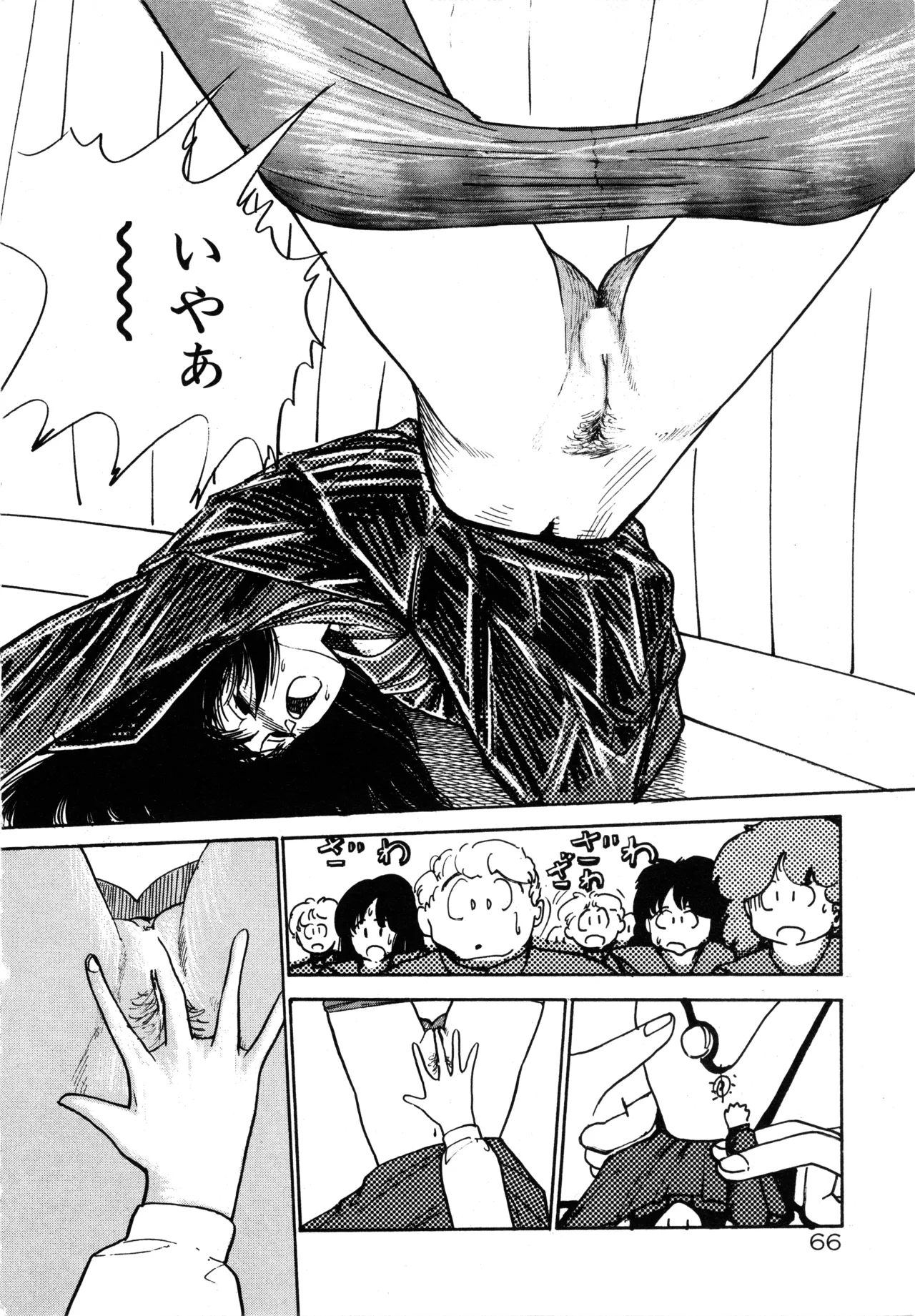 Manga Page 69