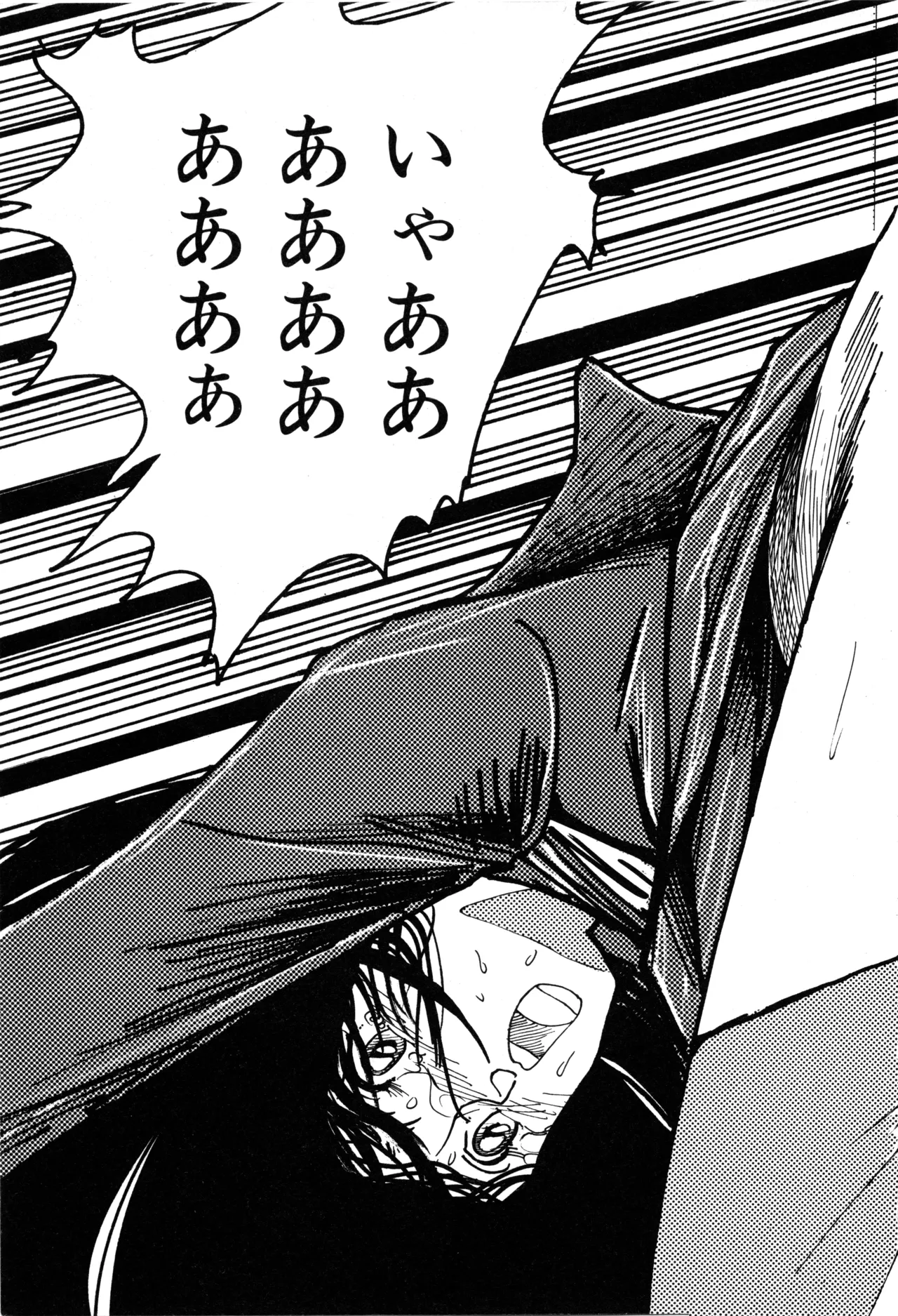 Manga Page 72