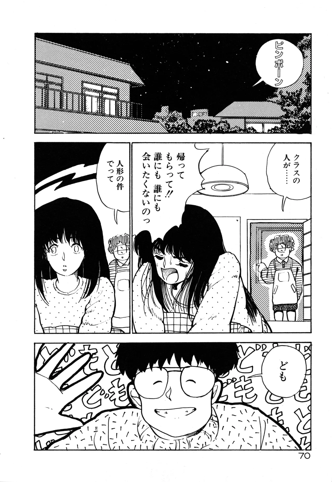 Manga Page 74