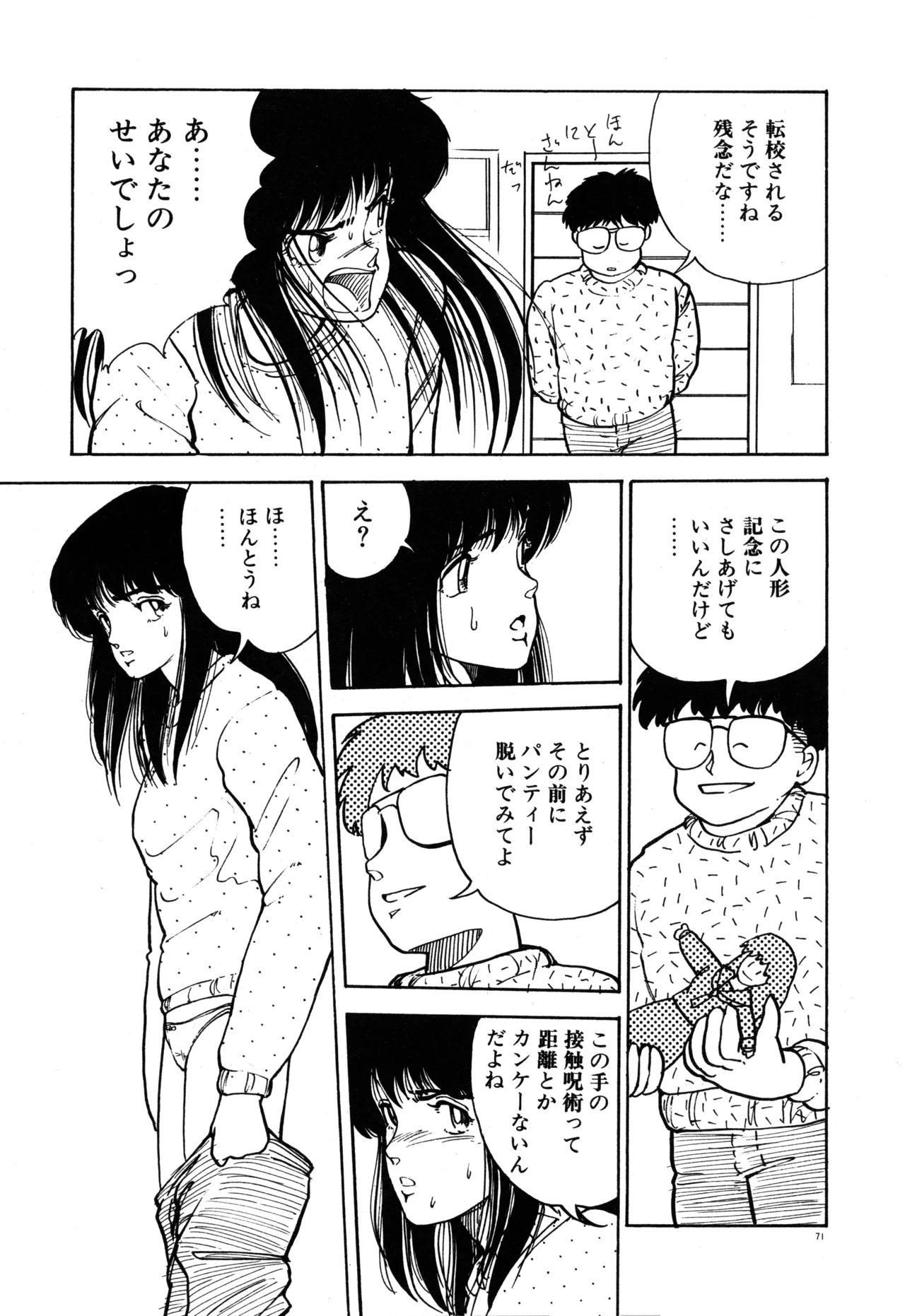 Manga Page 75