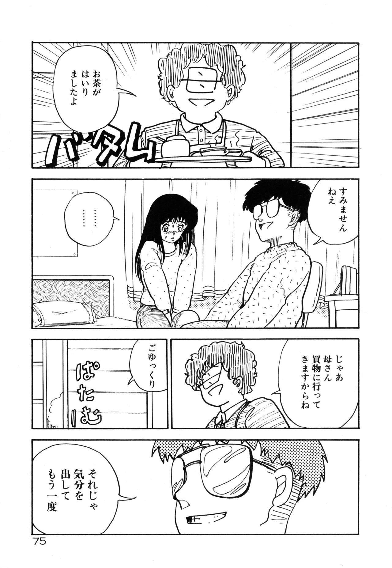 Manga Page 79