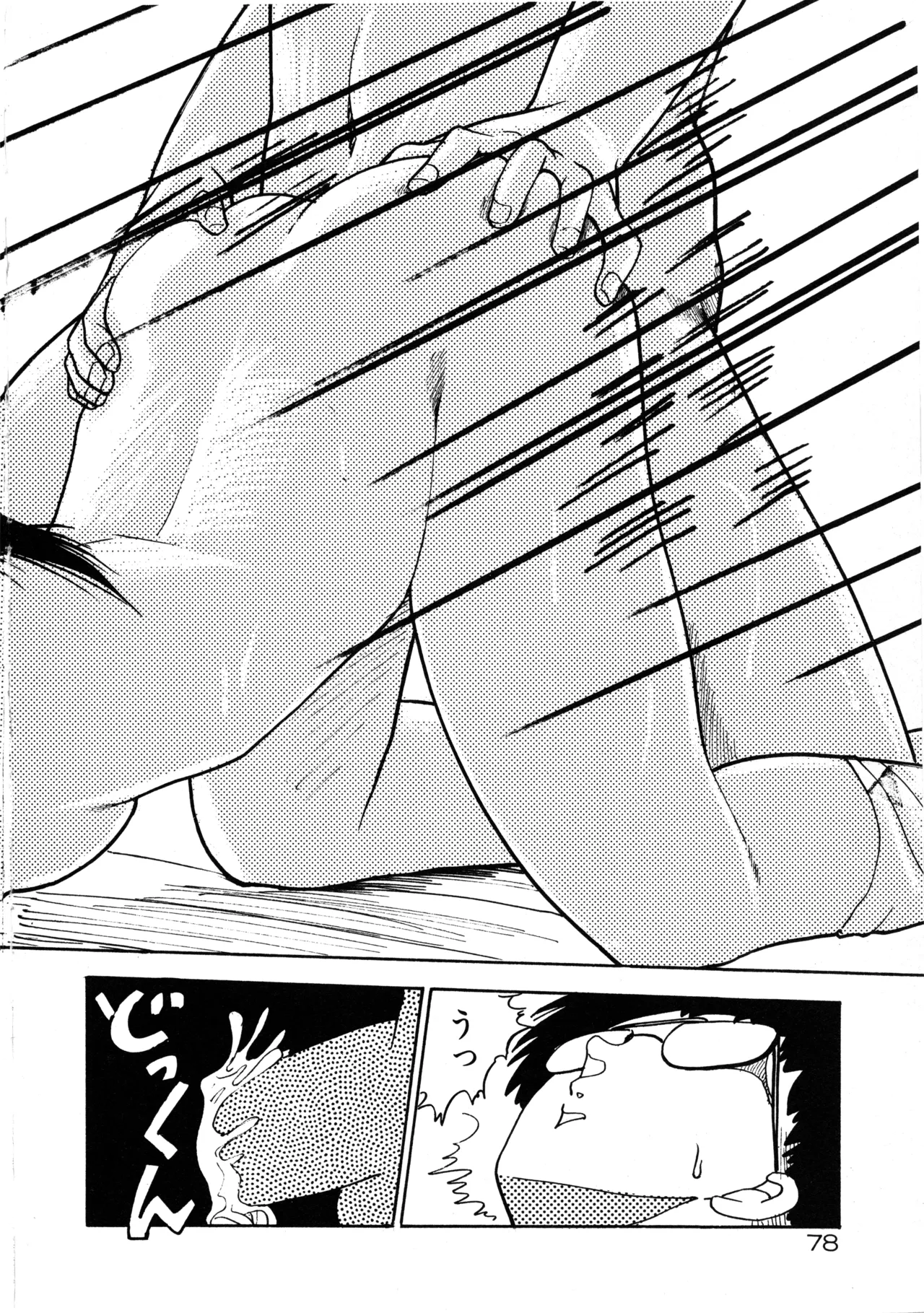 Manga Page 82