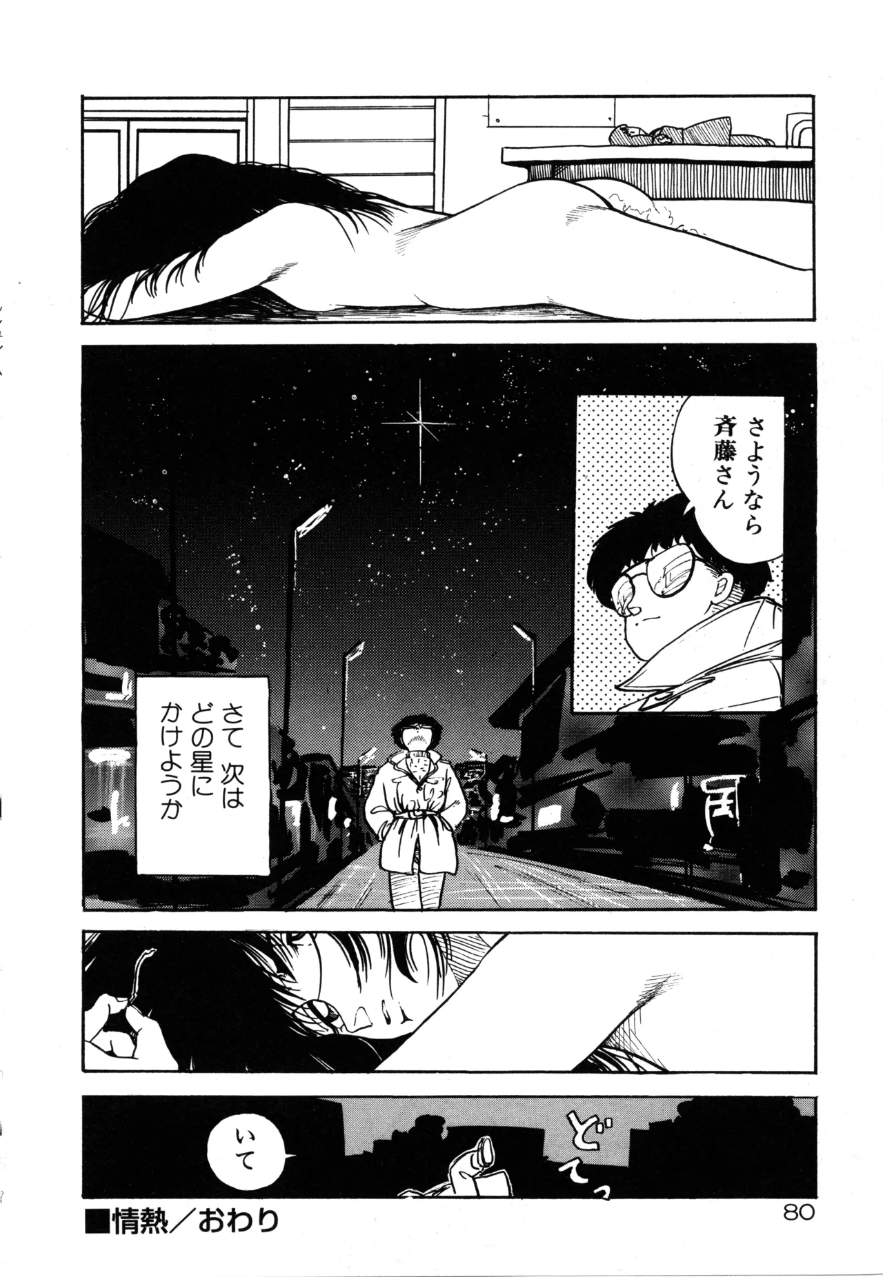 Manga Page 85