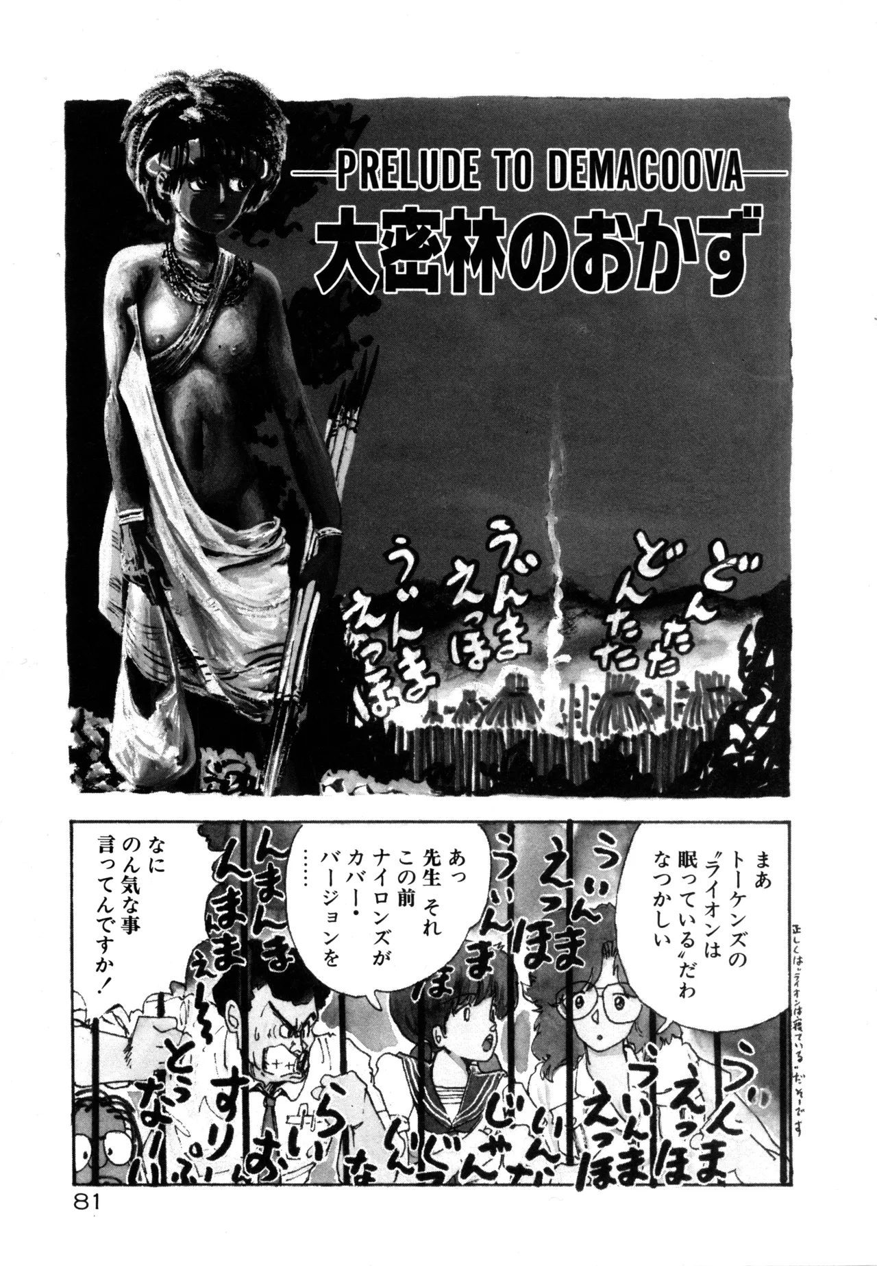 Manga Page 86