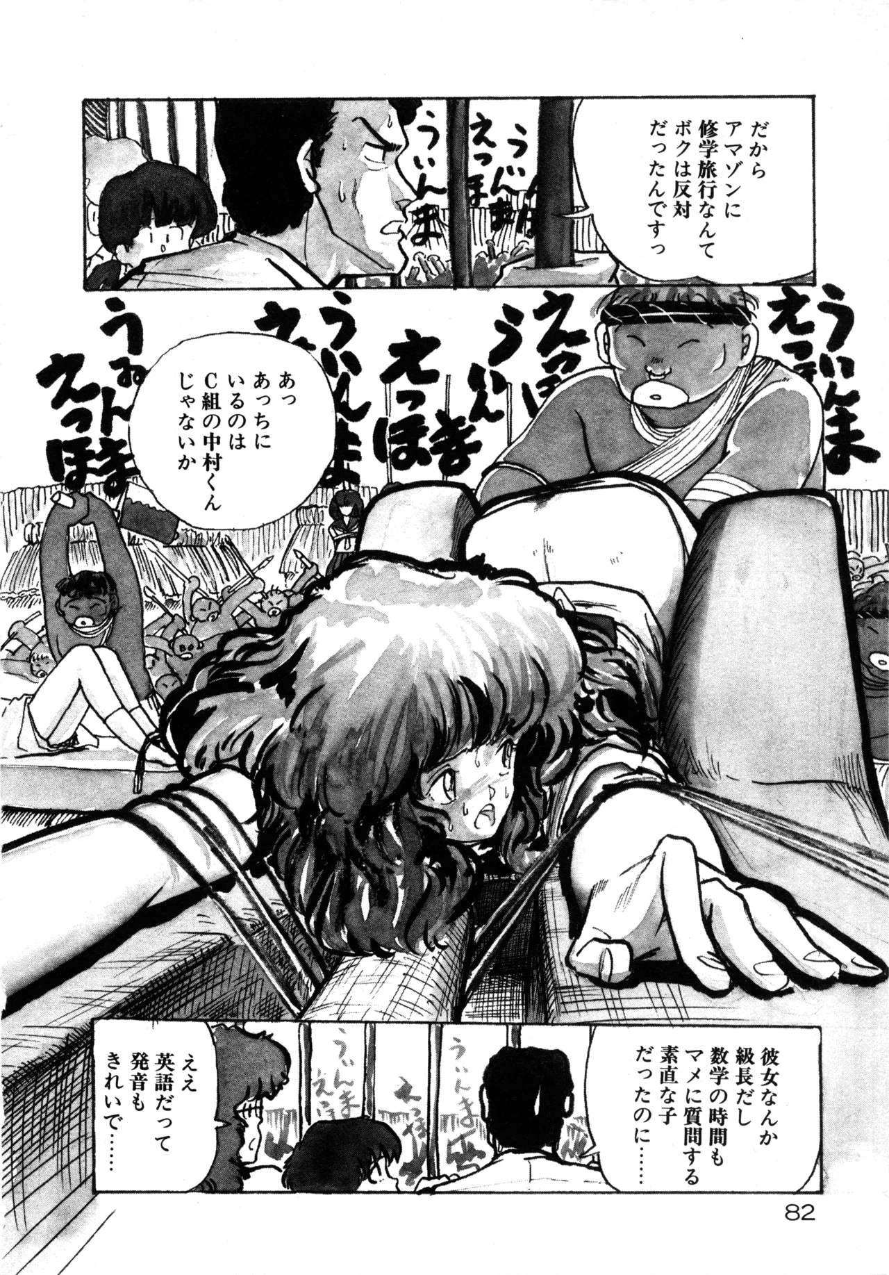 Manga Page 87