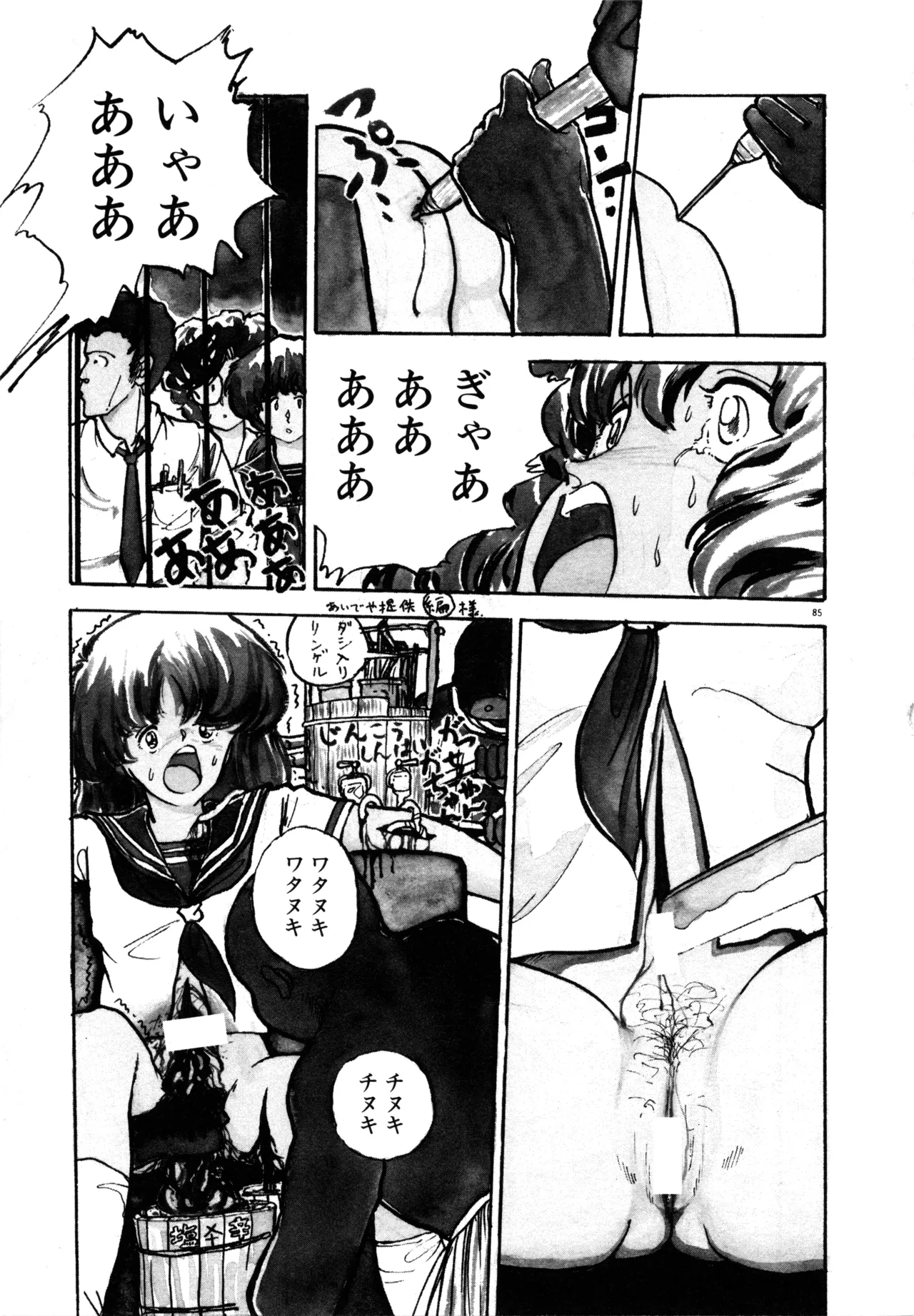Manga Page 90