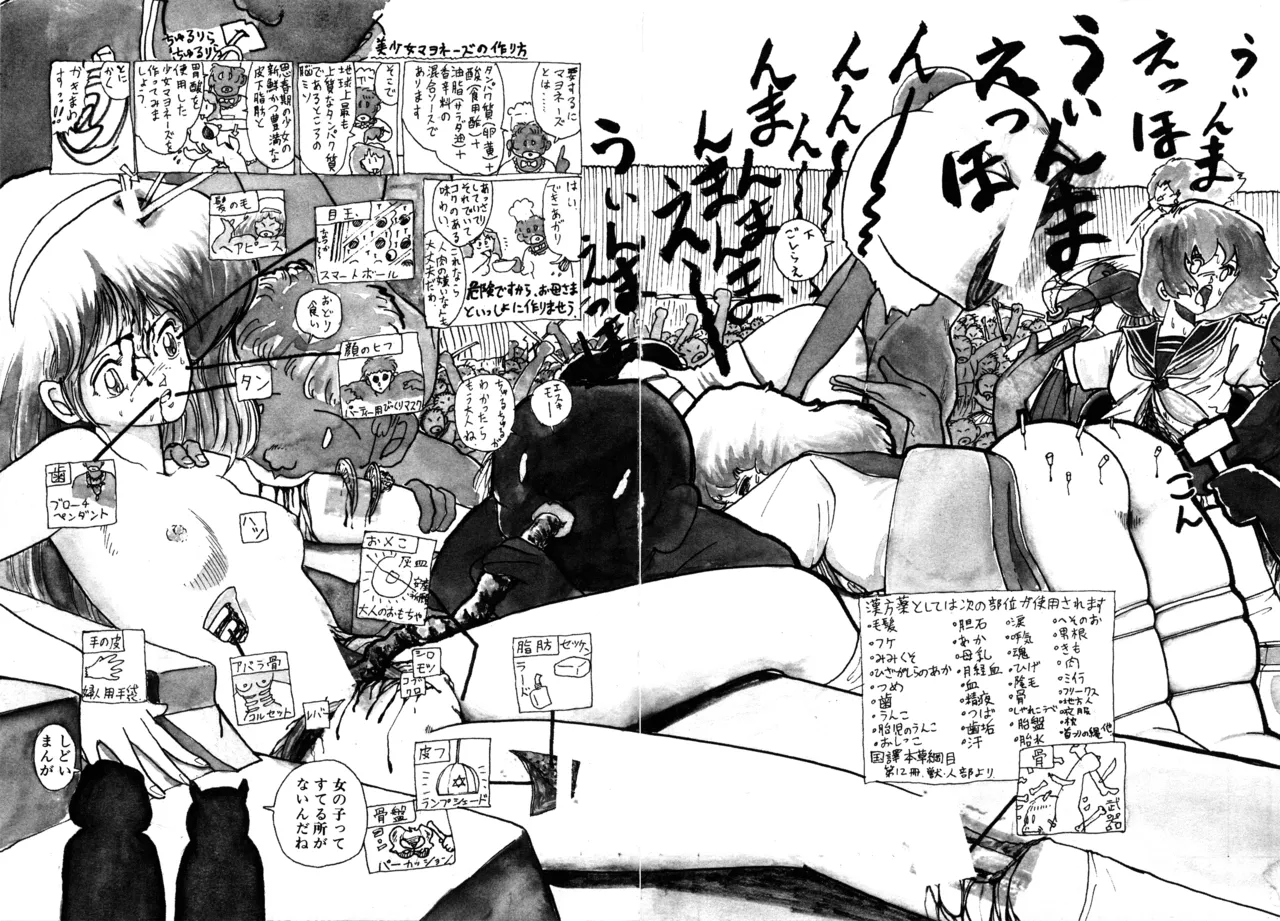 Manga Page 93