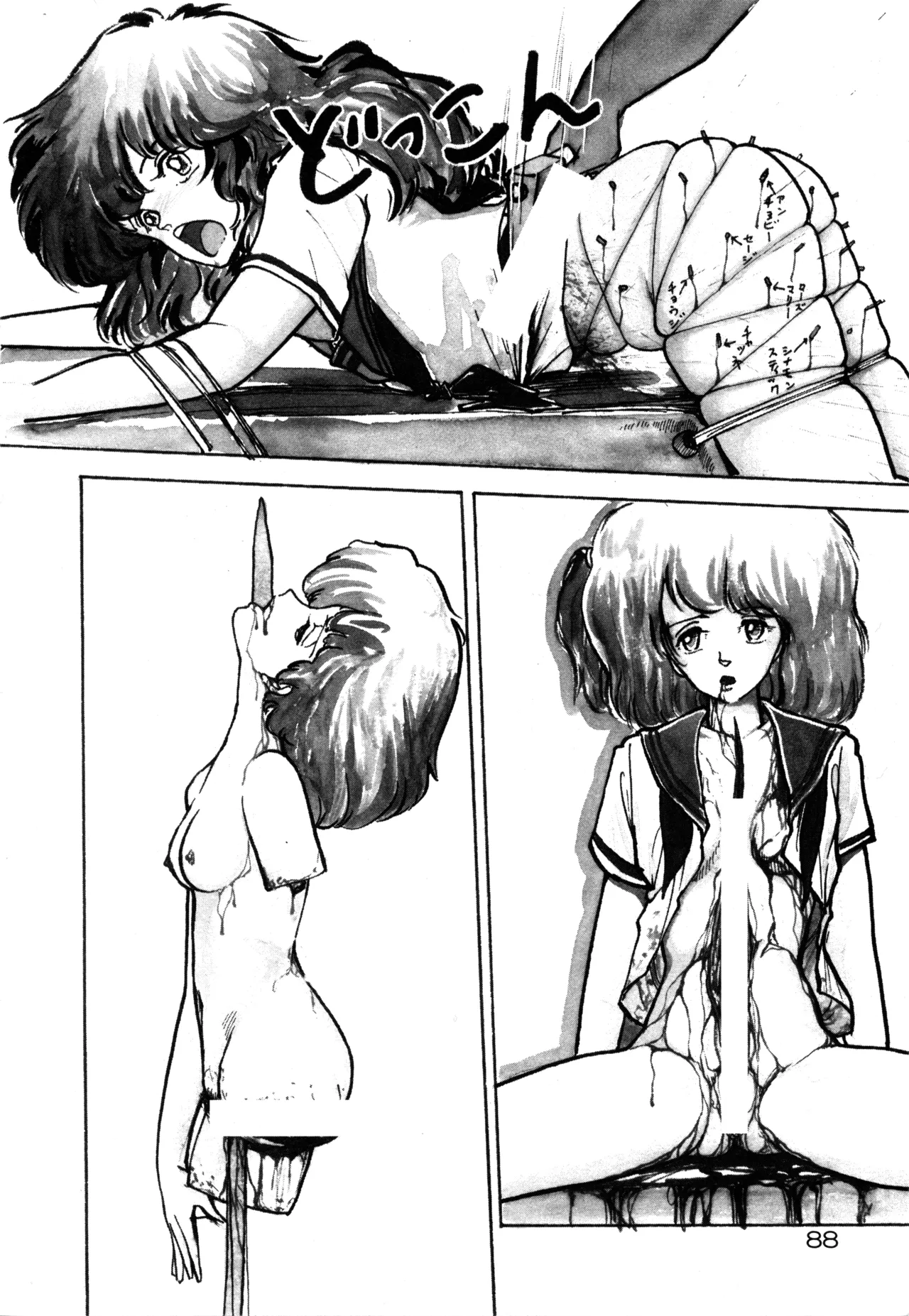 Manga Page 94