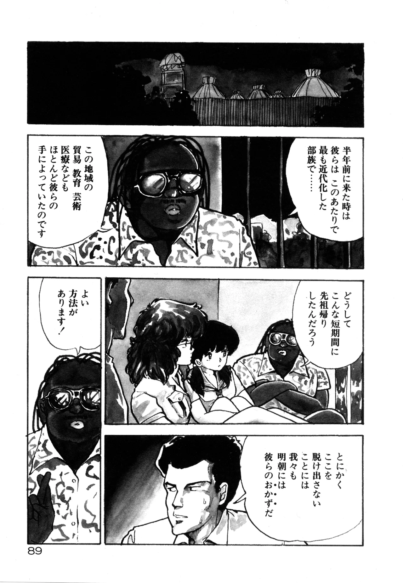 Manga Page 95