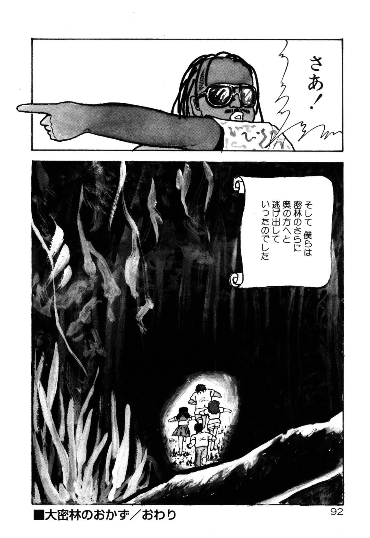 Manga Page 98